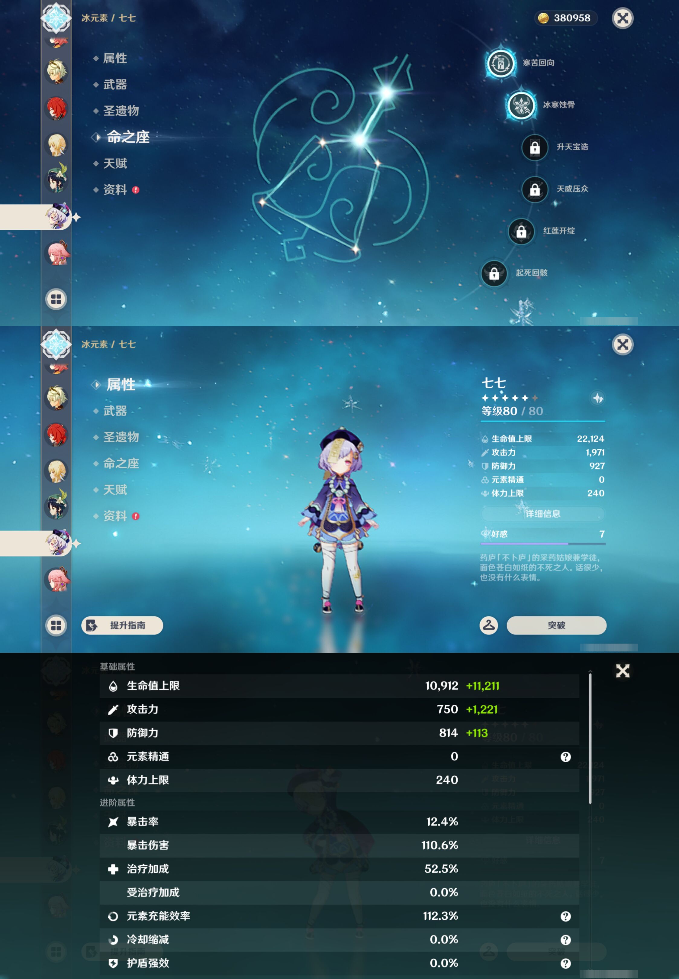YSMK46230原神账号详情图20