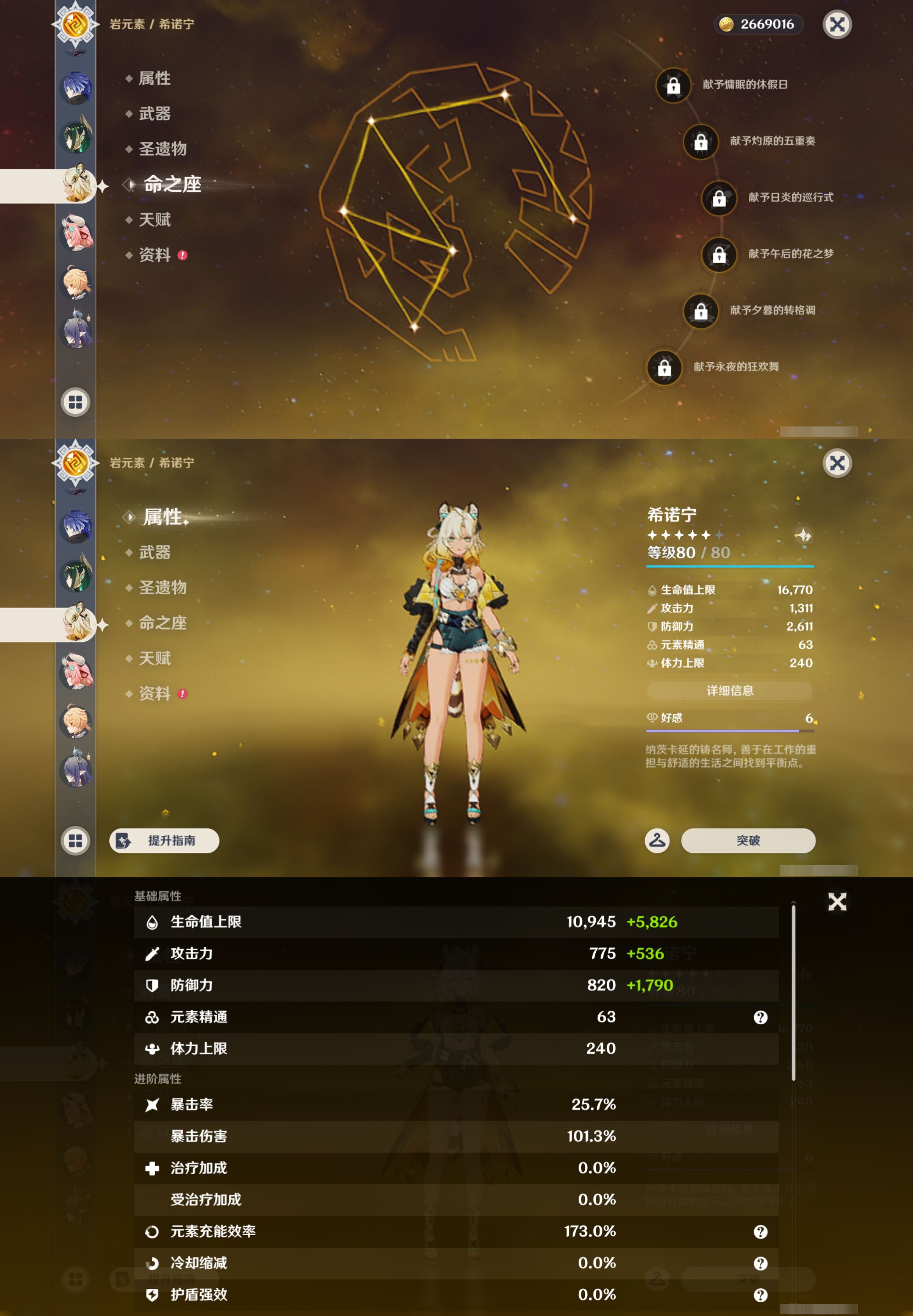 YSMK46239原神账号详情图16 YSMK46239原神账号详情图16