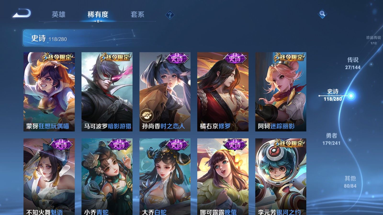 WZCMW4409373王者荣耀账号详情图16