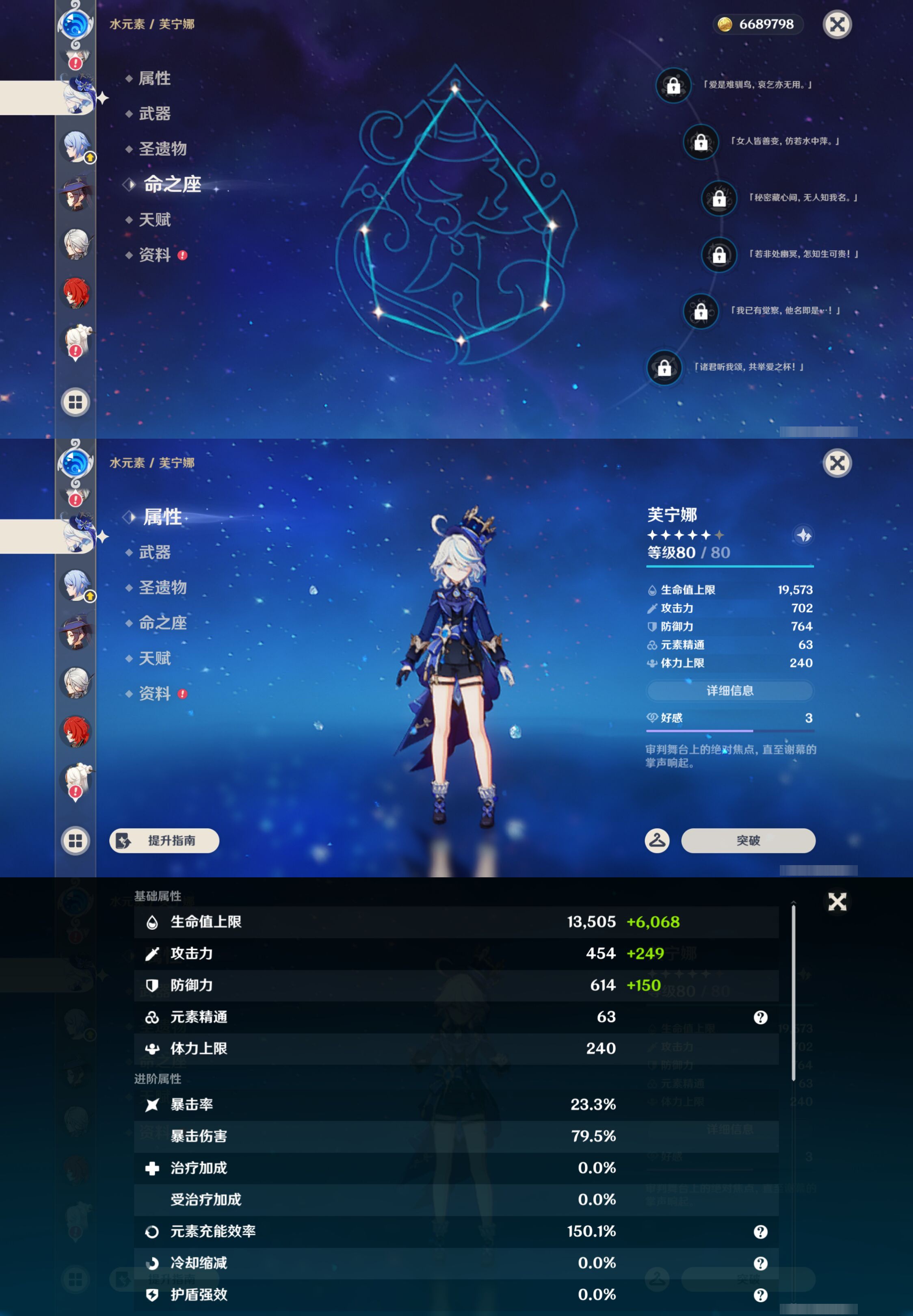 YSMK46240原神账号详情图18 YSMK46240原神账号详情图18