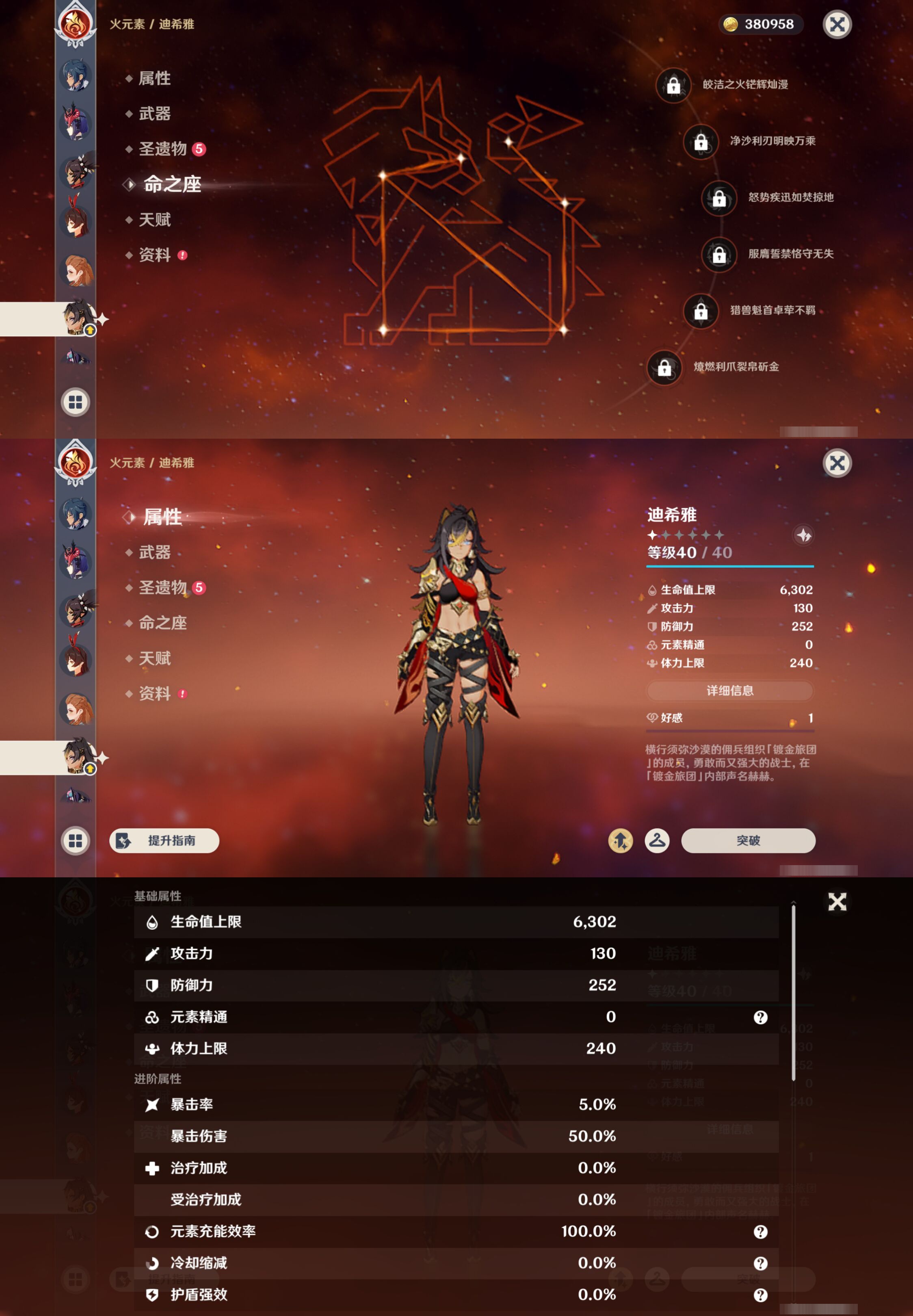 YSMK46230原神账号详情图26