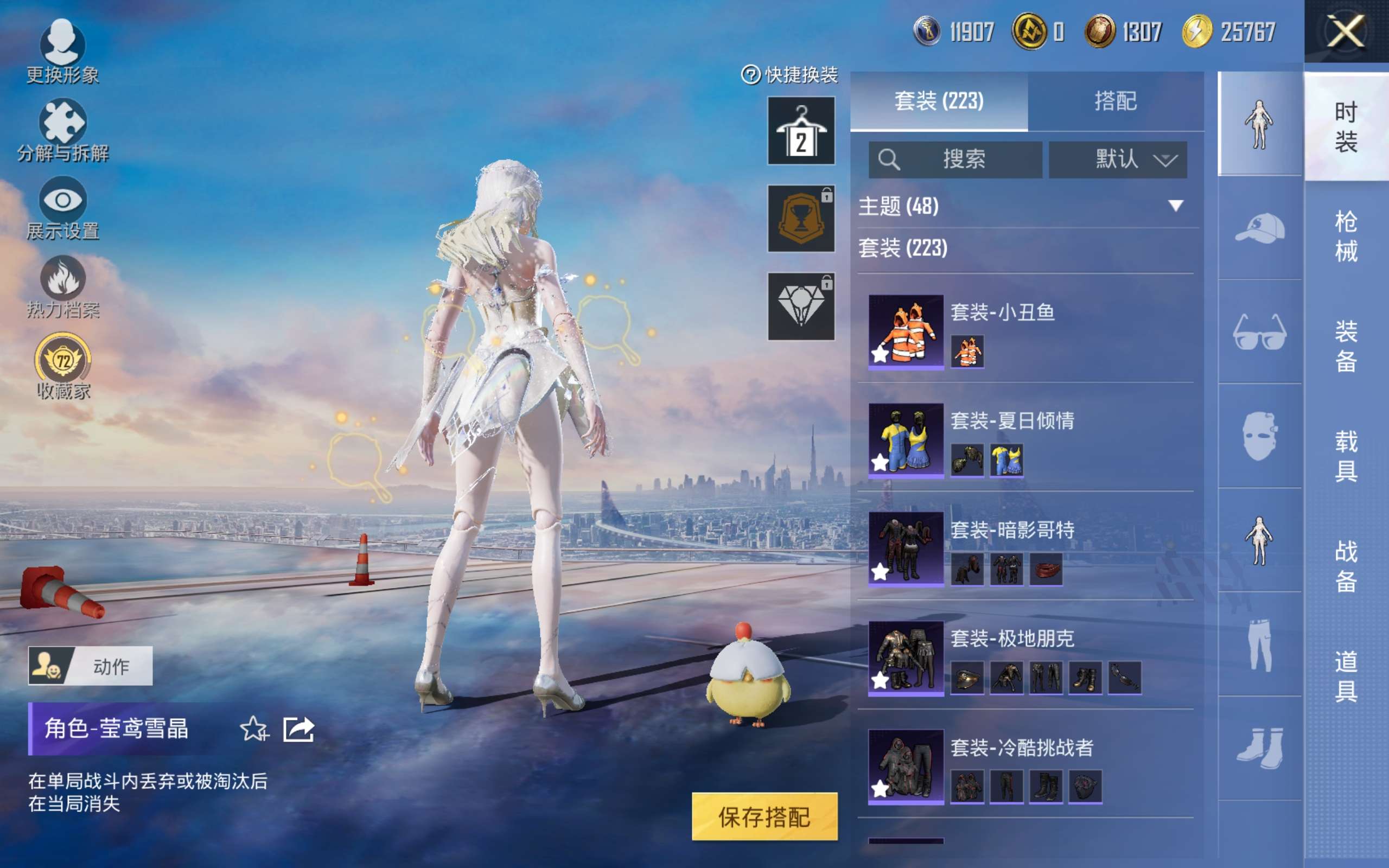 HPCMW4243568和平精英账号详情图7