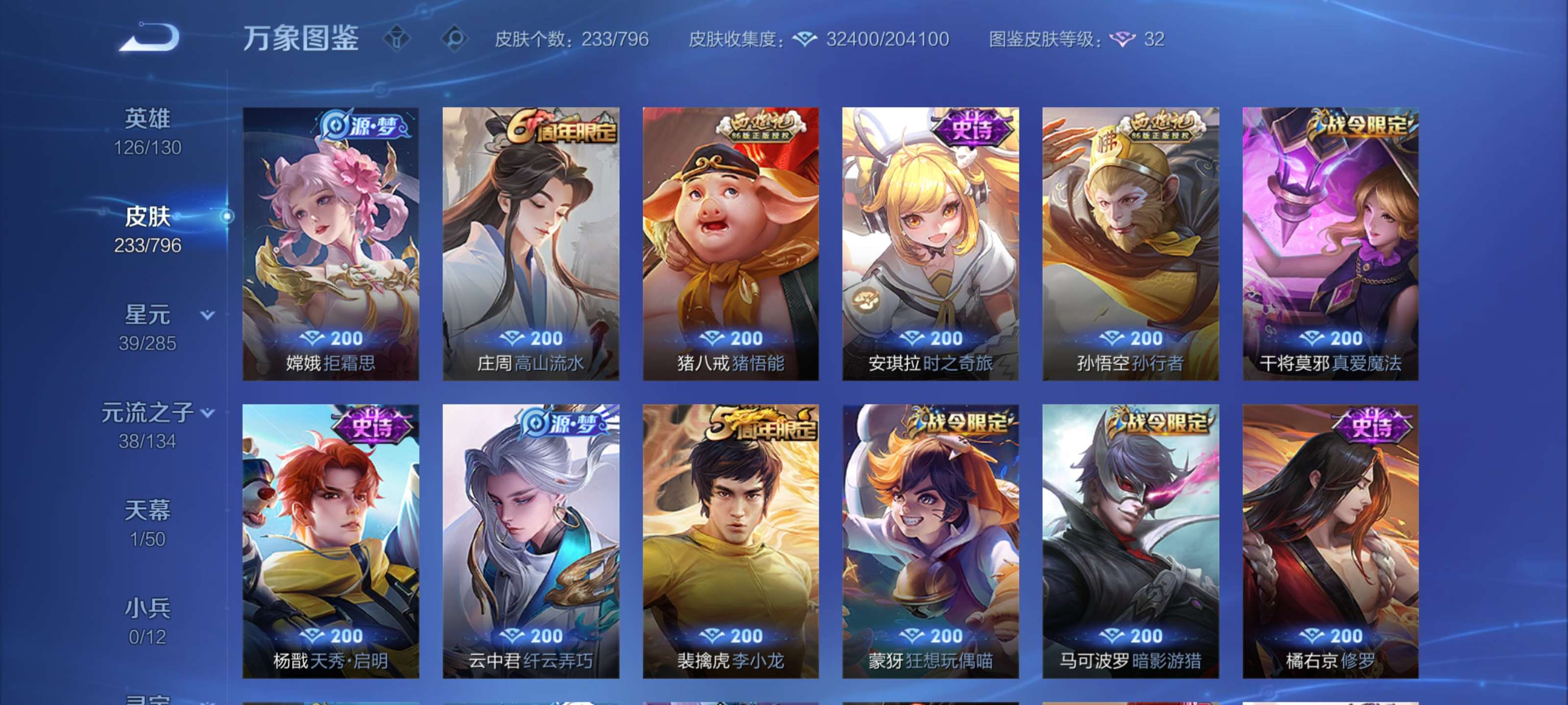 WZLX4397970王者荣耀账号详情图6