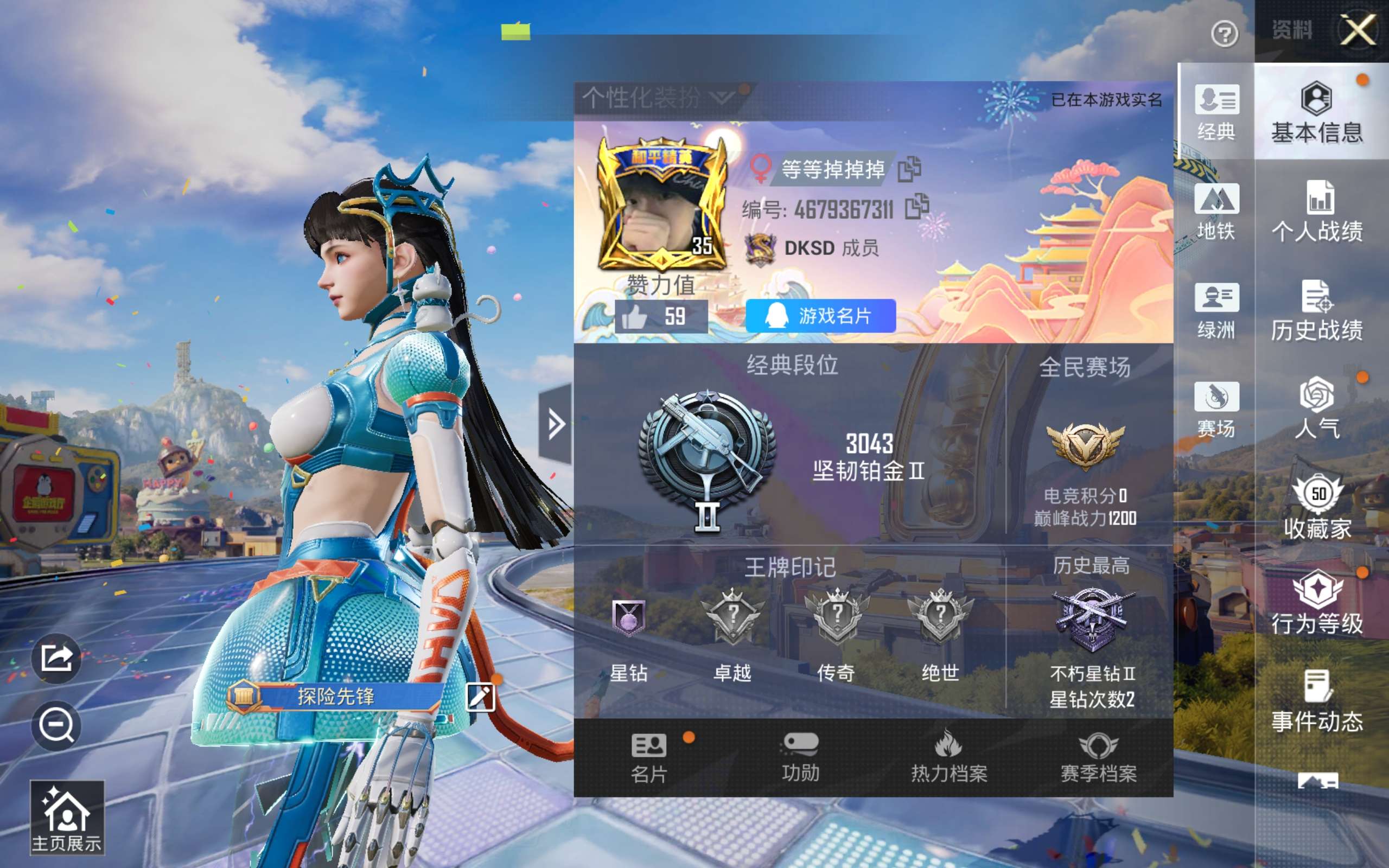 HPLX4266224和平精英账号详情图3