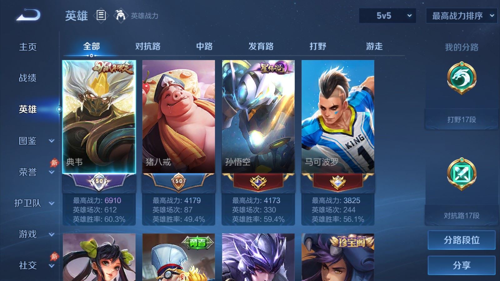 WZCMW4409180王者荣耀账号详情图2