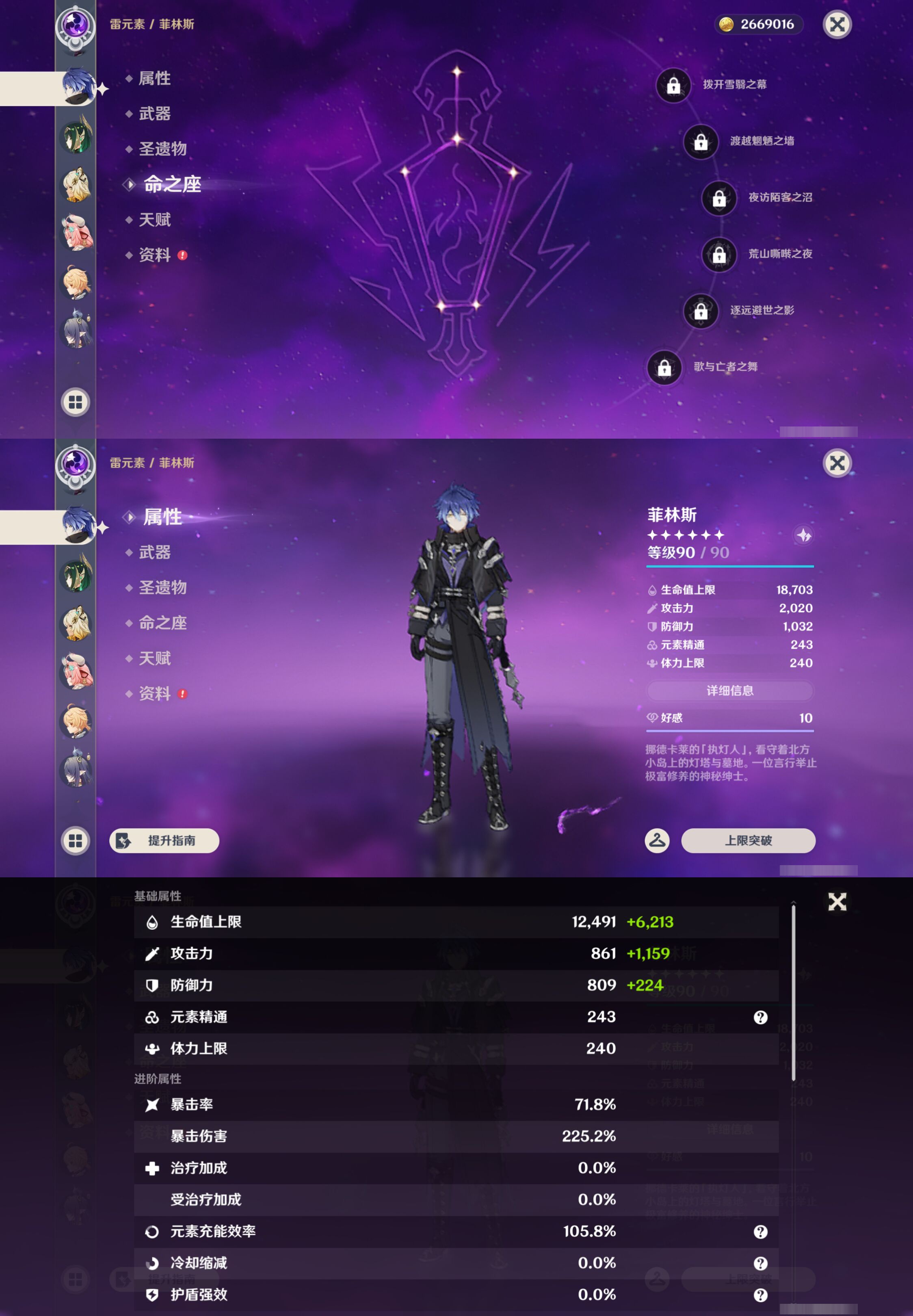 YSMK46239原神账号详情图14 YSMK46239原神账号详情图14