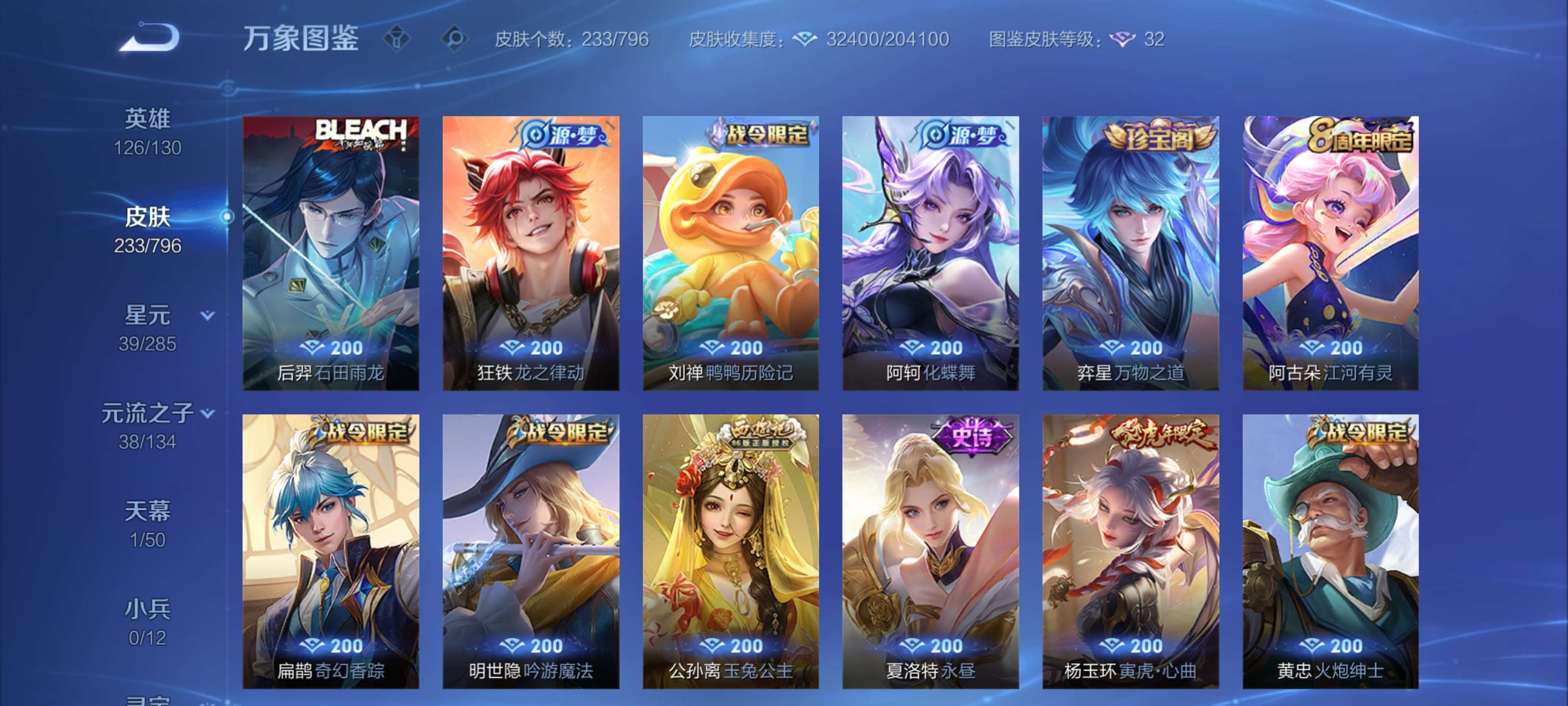 WZLX4397970王者荣耀账号详情图5