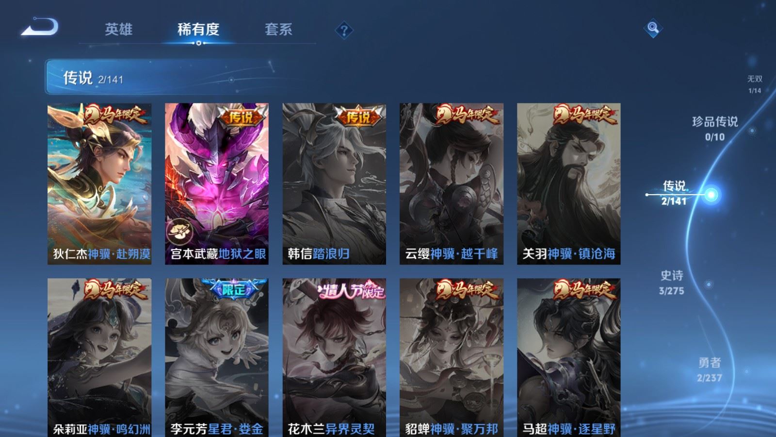 WZCMW4408825王者荣耀账号详情图6