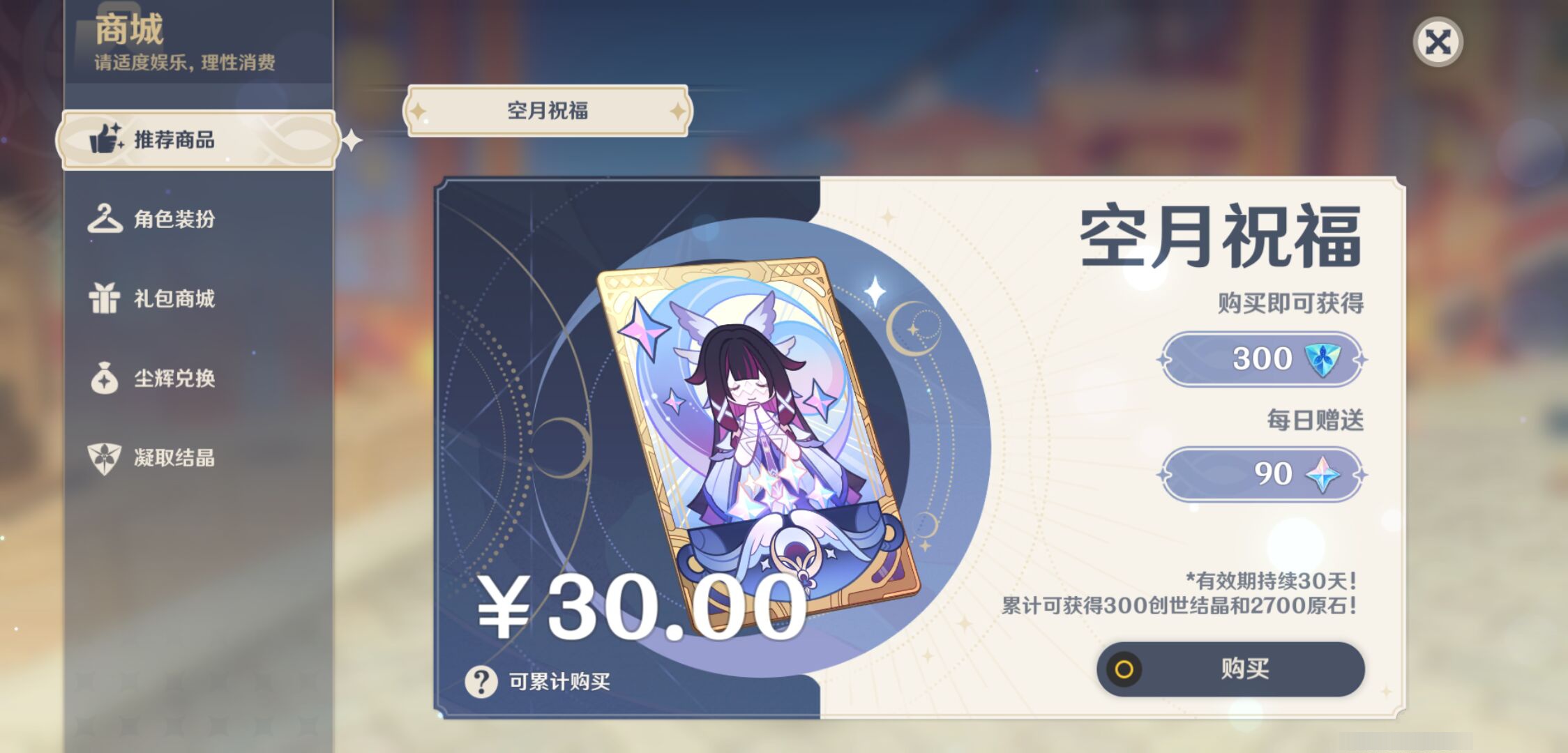 YSMK46240原神账号详情图30 YSMK46240原神账号详情图30