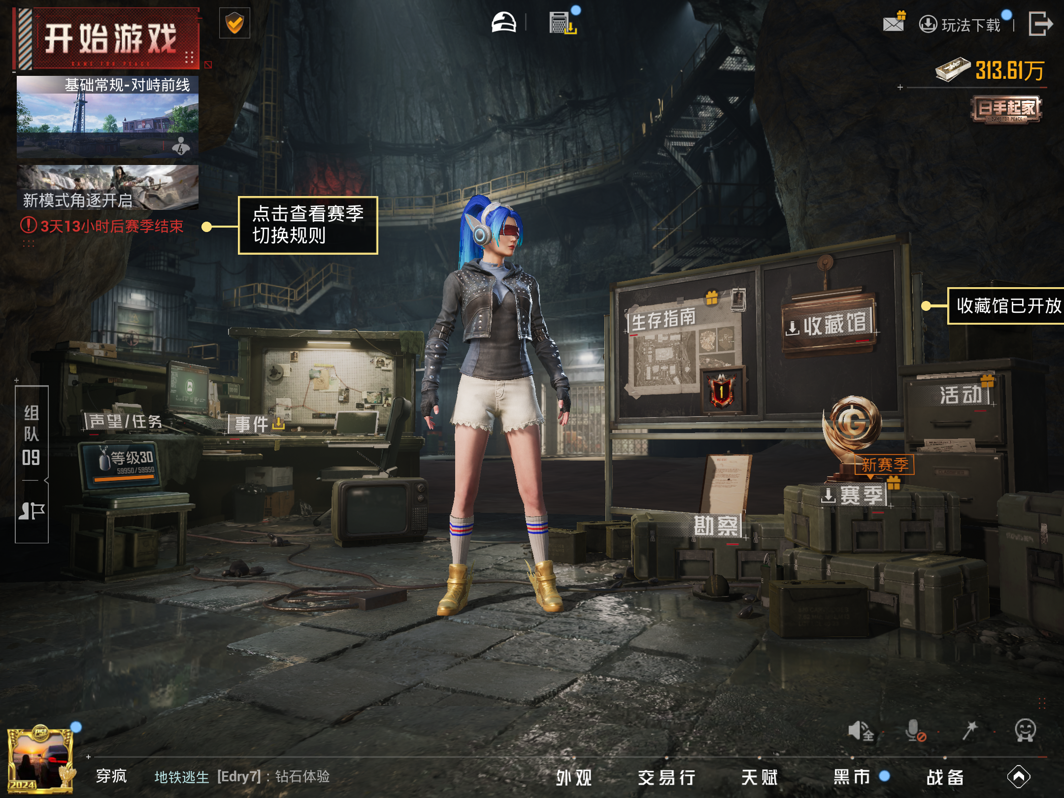HPCMW4243566和平精英账号详情图16 HPCMW4243566和平精英账号详情图16