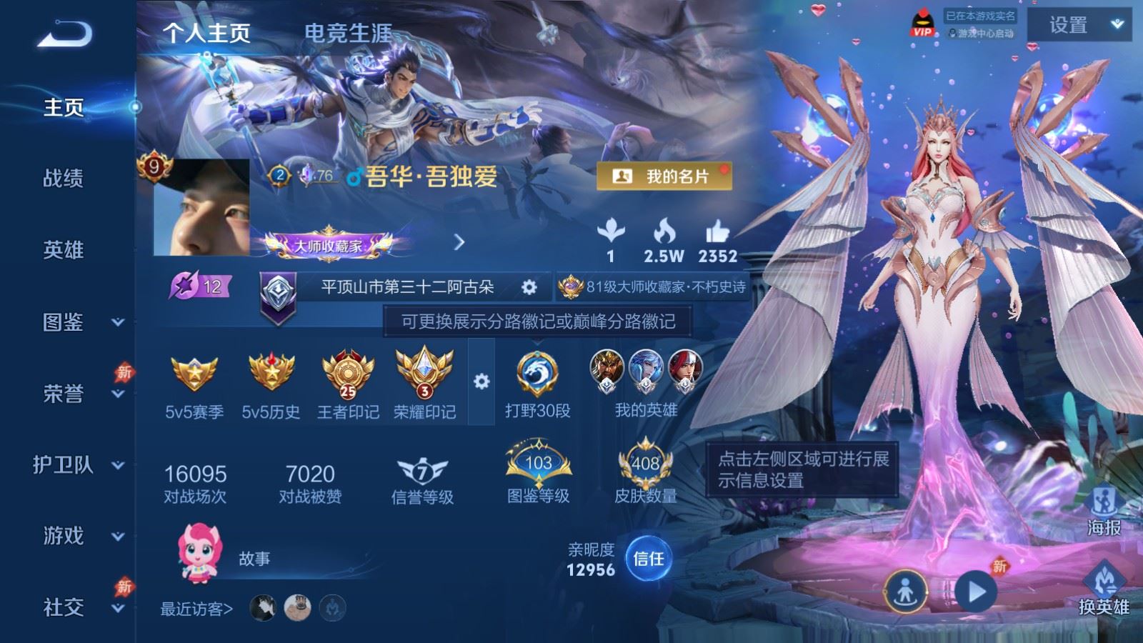 WZCMW4409373王者荣耀账号详情图1