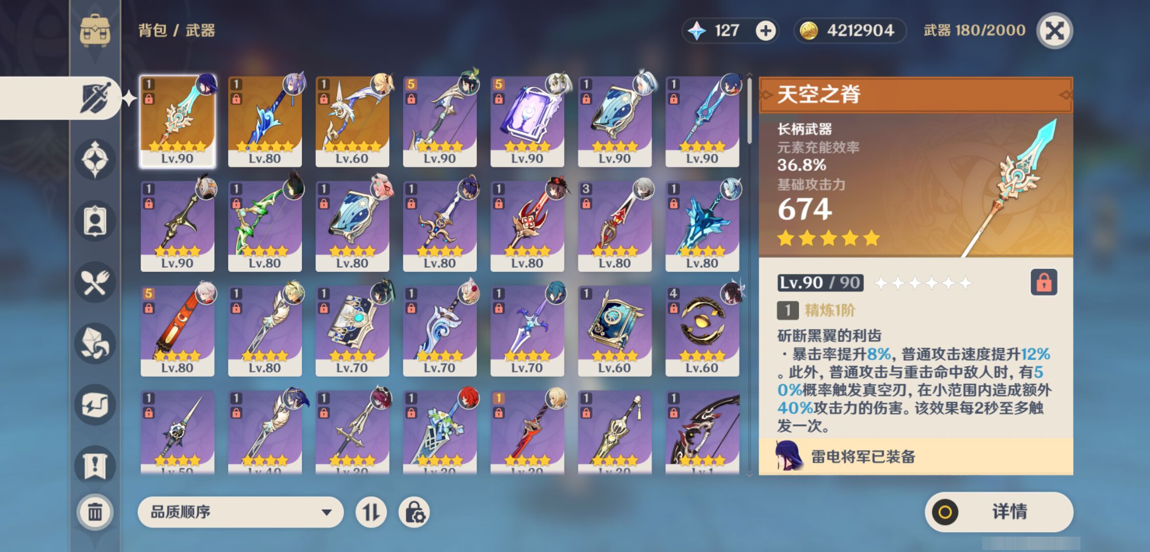 YSMK46232原神账号详情图3 YSMK46232原神账号详情图3