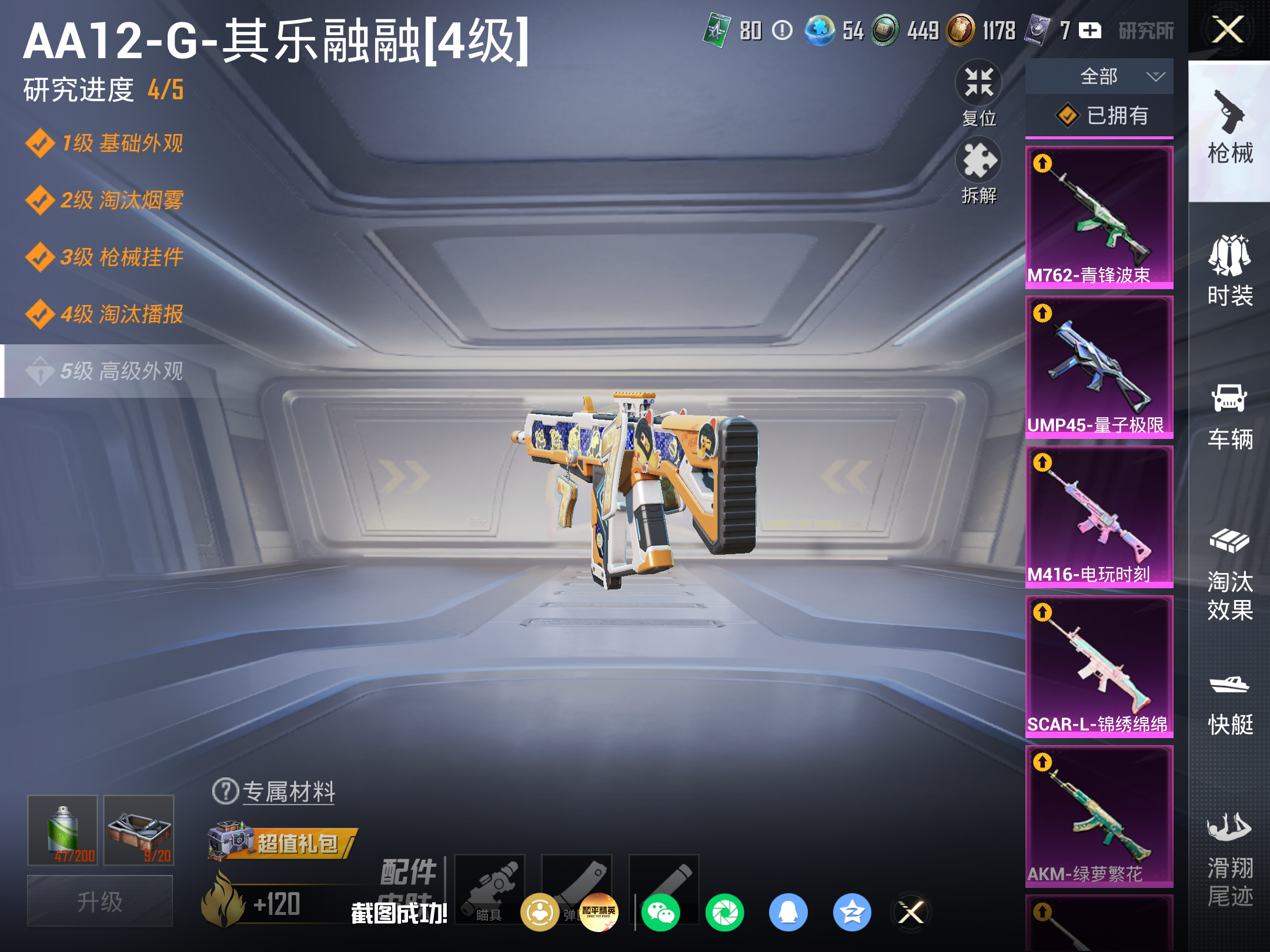 HPCMW4244172和平精英账号详情图16 HPCMW4244172和平精英账号详情图16