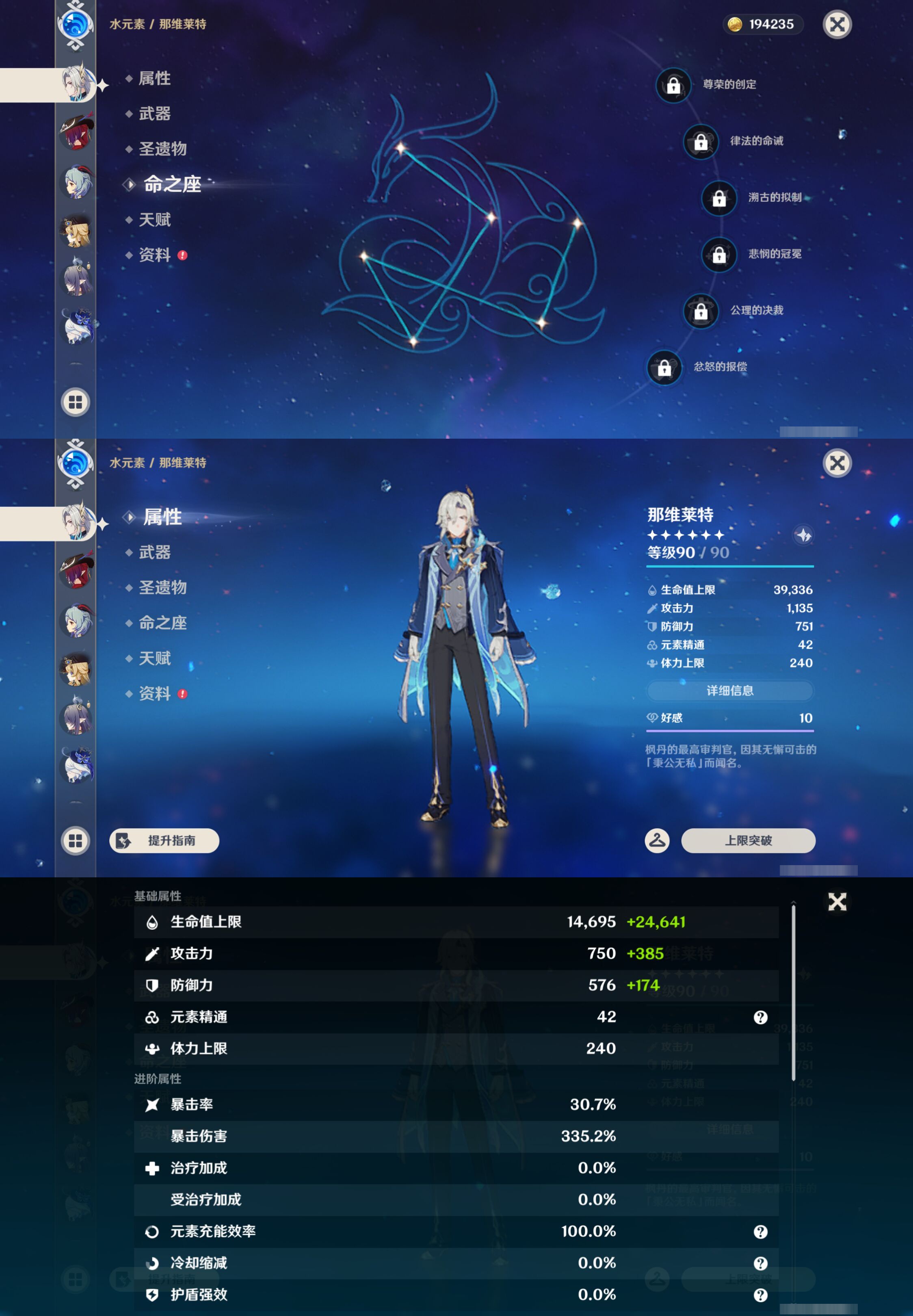 YSMK46237原神账号详情图12