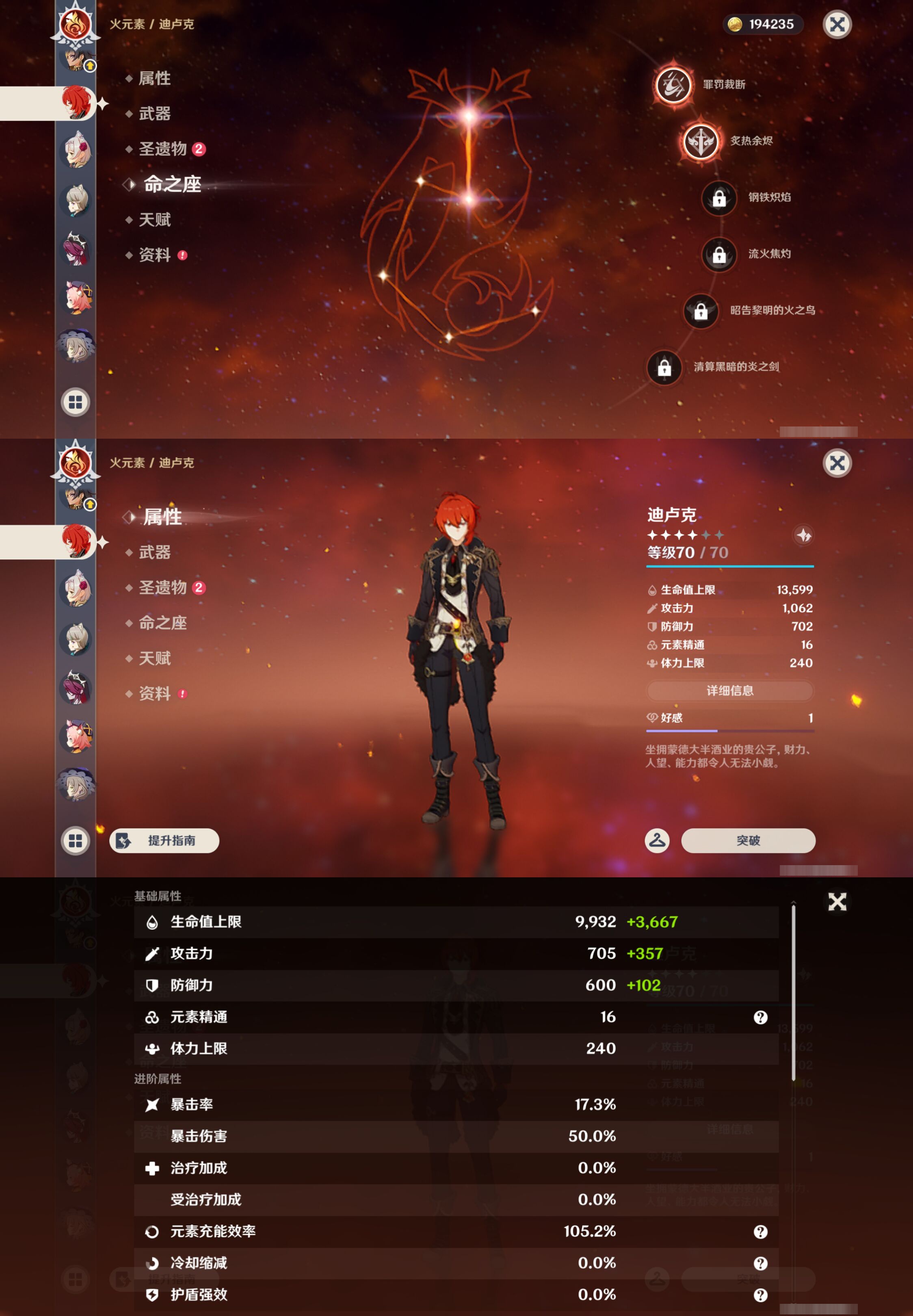YSMK46237原神账号详情图22