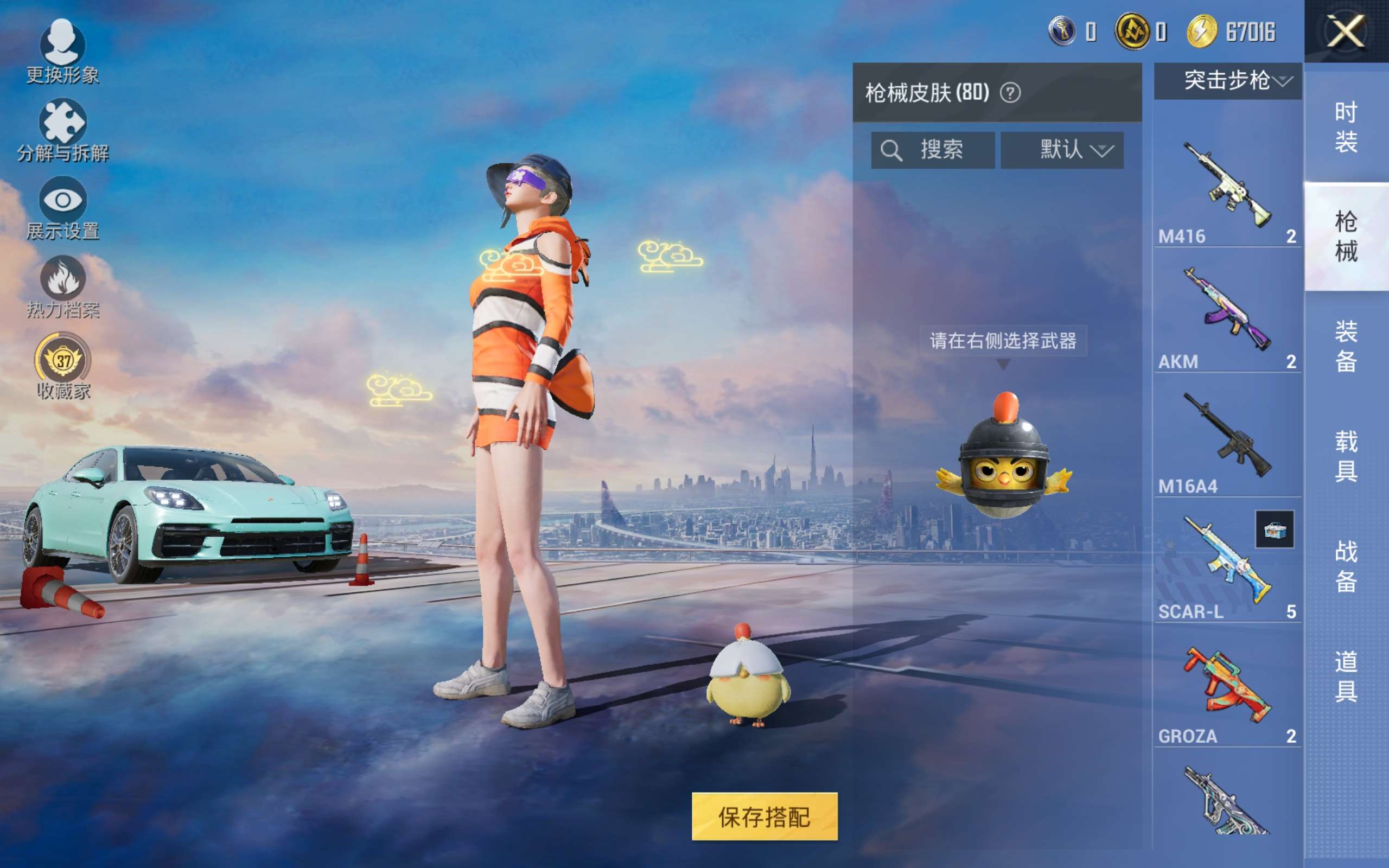 HPCMW4243412和平精英账号详情图6