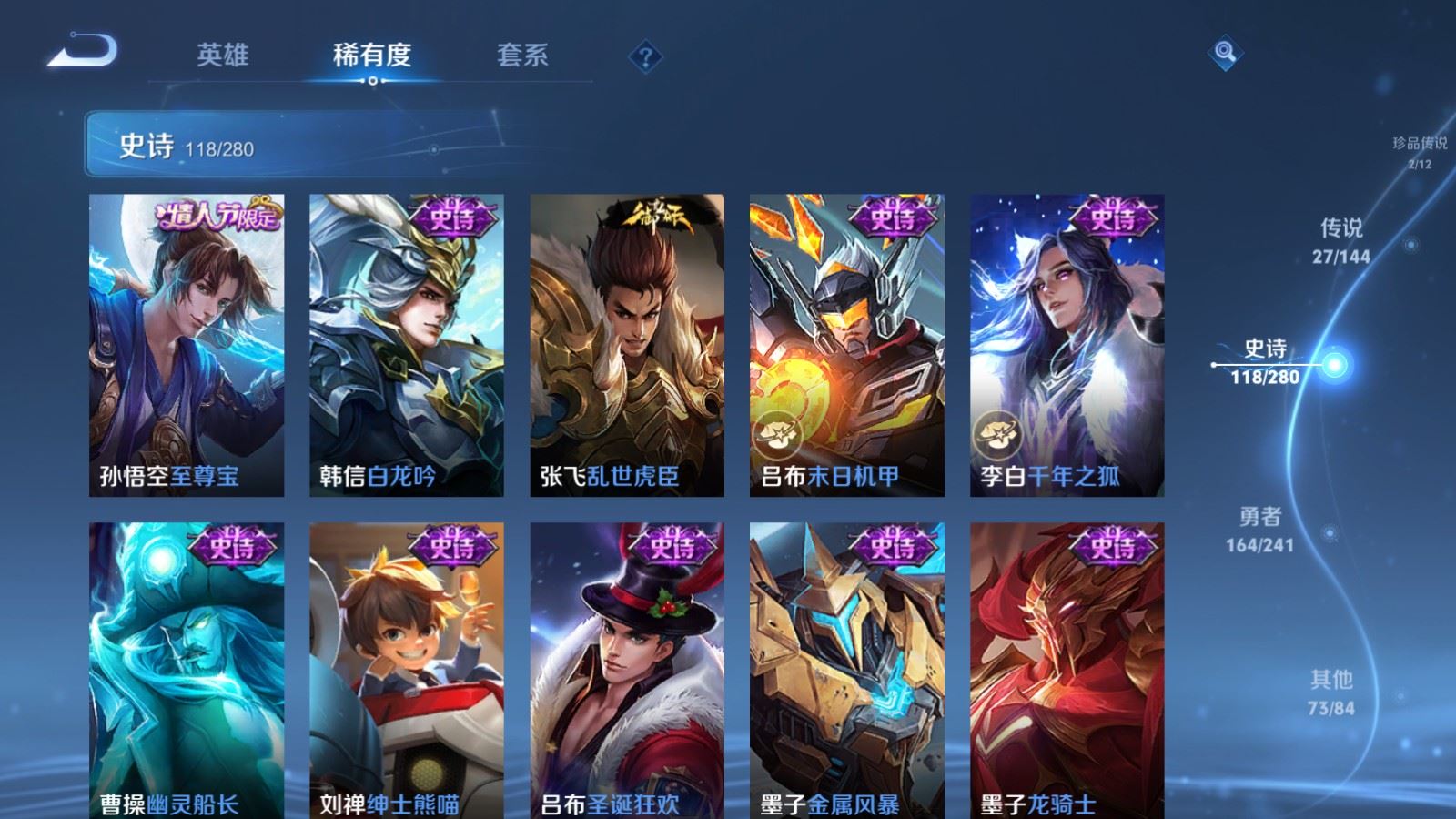 WZCMW4409390王者荣耀账号详情图20