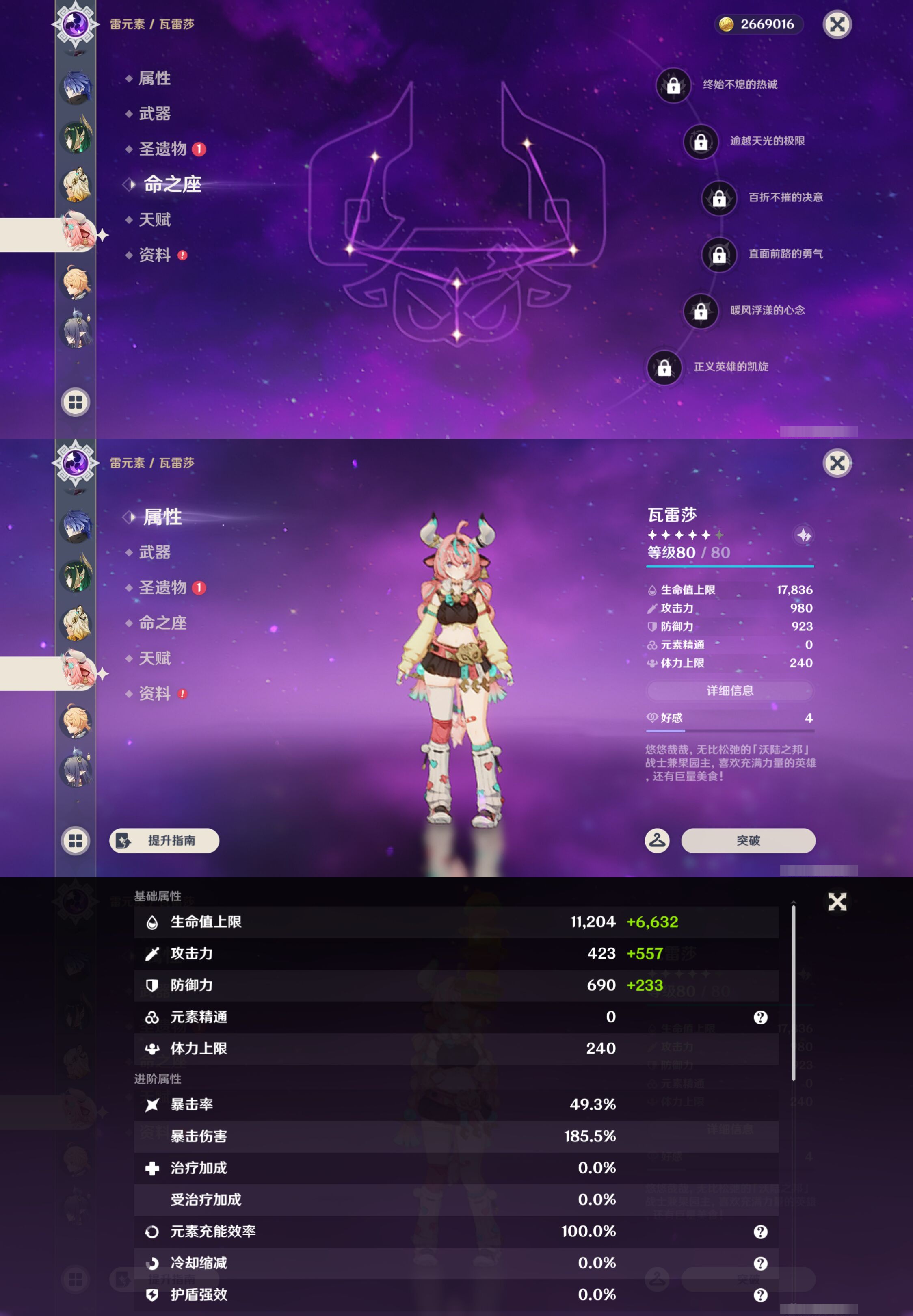 YSMK46239原神账号详情图17 YSMK46239原神账号详情图17
