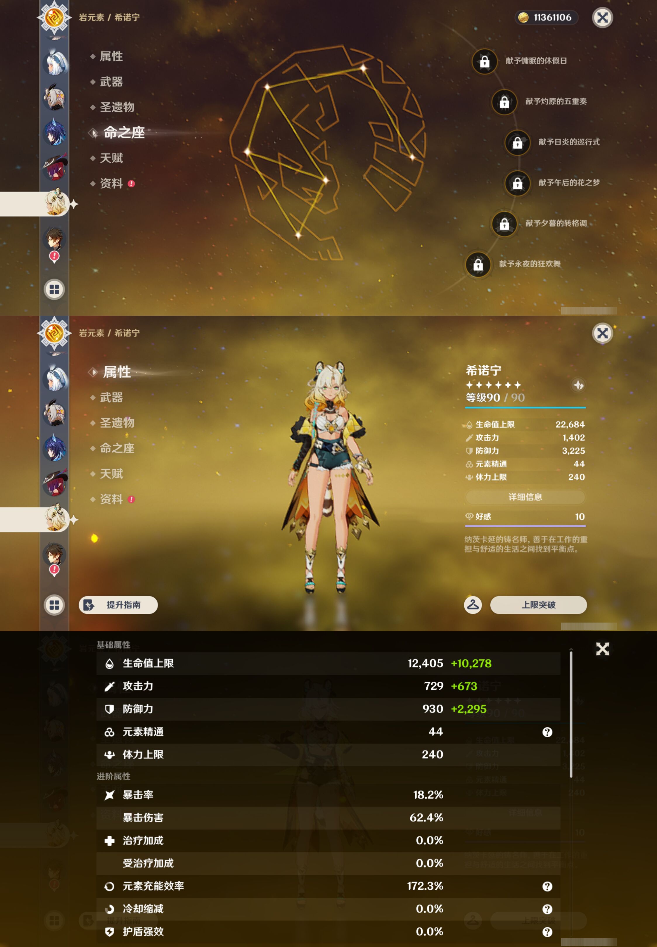 YSMK46238原神账号详情图15 YSMK46238原神账号详情图15