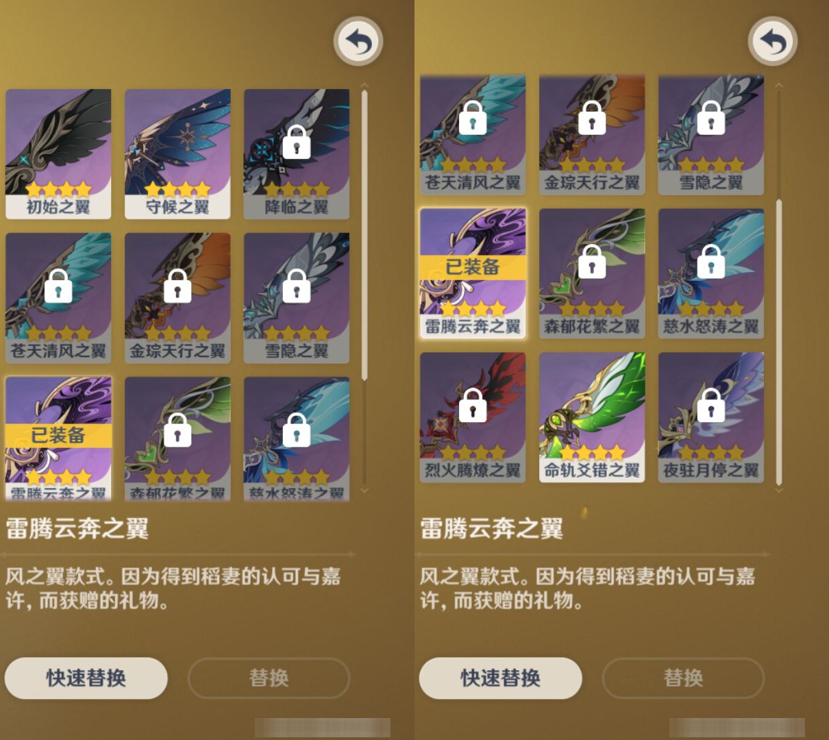YSMK46237原神账号详情图7