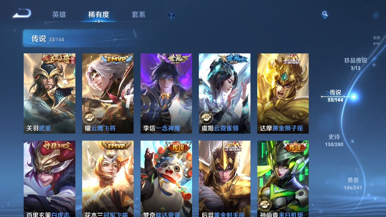 WZLX4445729王者荣耀账号详情图8 WZLX4445729王者荣耀账号详情图8