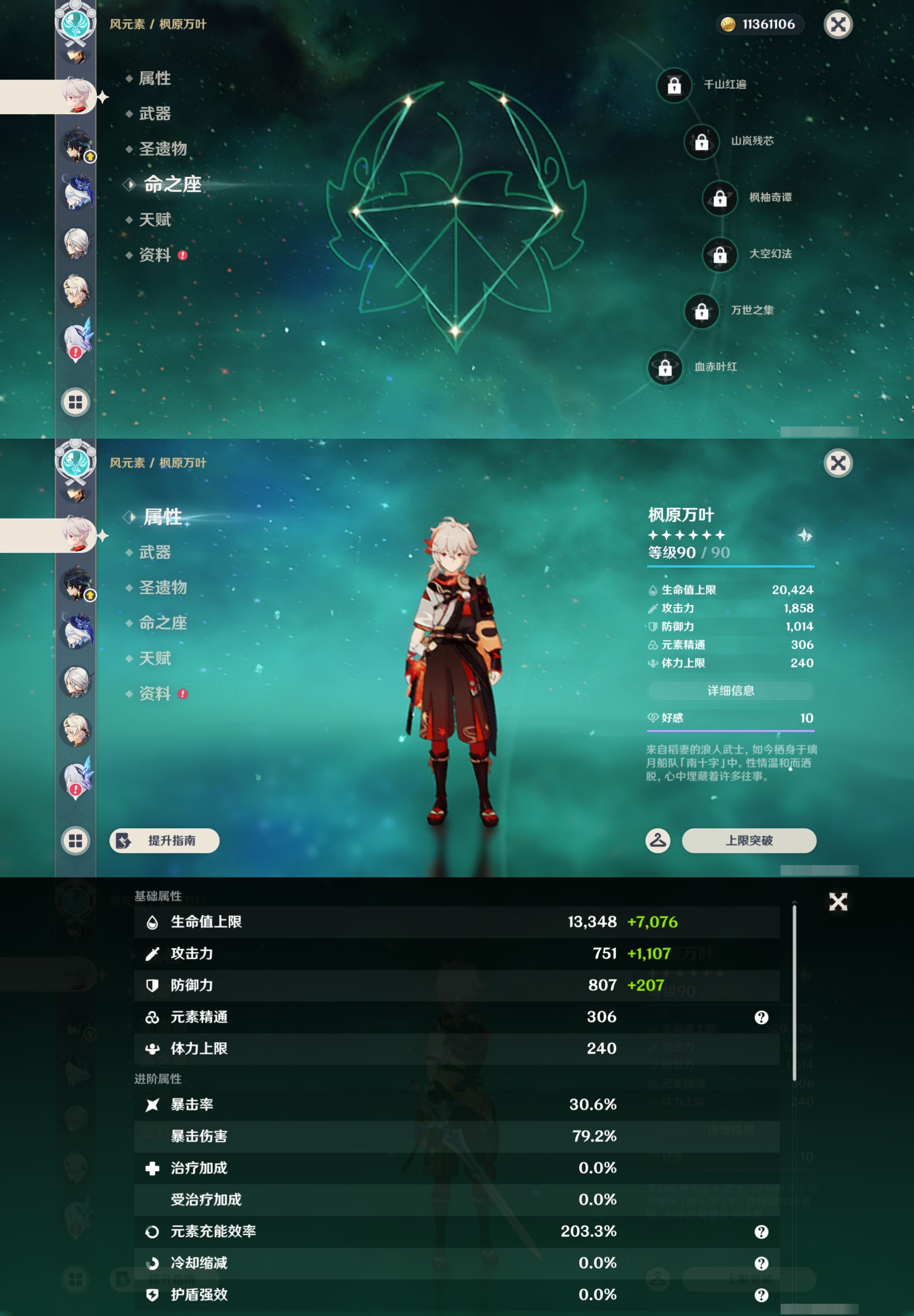 YSMK46238原神账号详情图17 YSMK46238原神账号详情图17