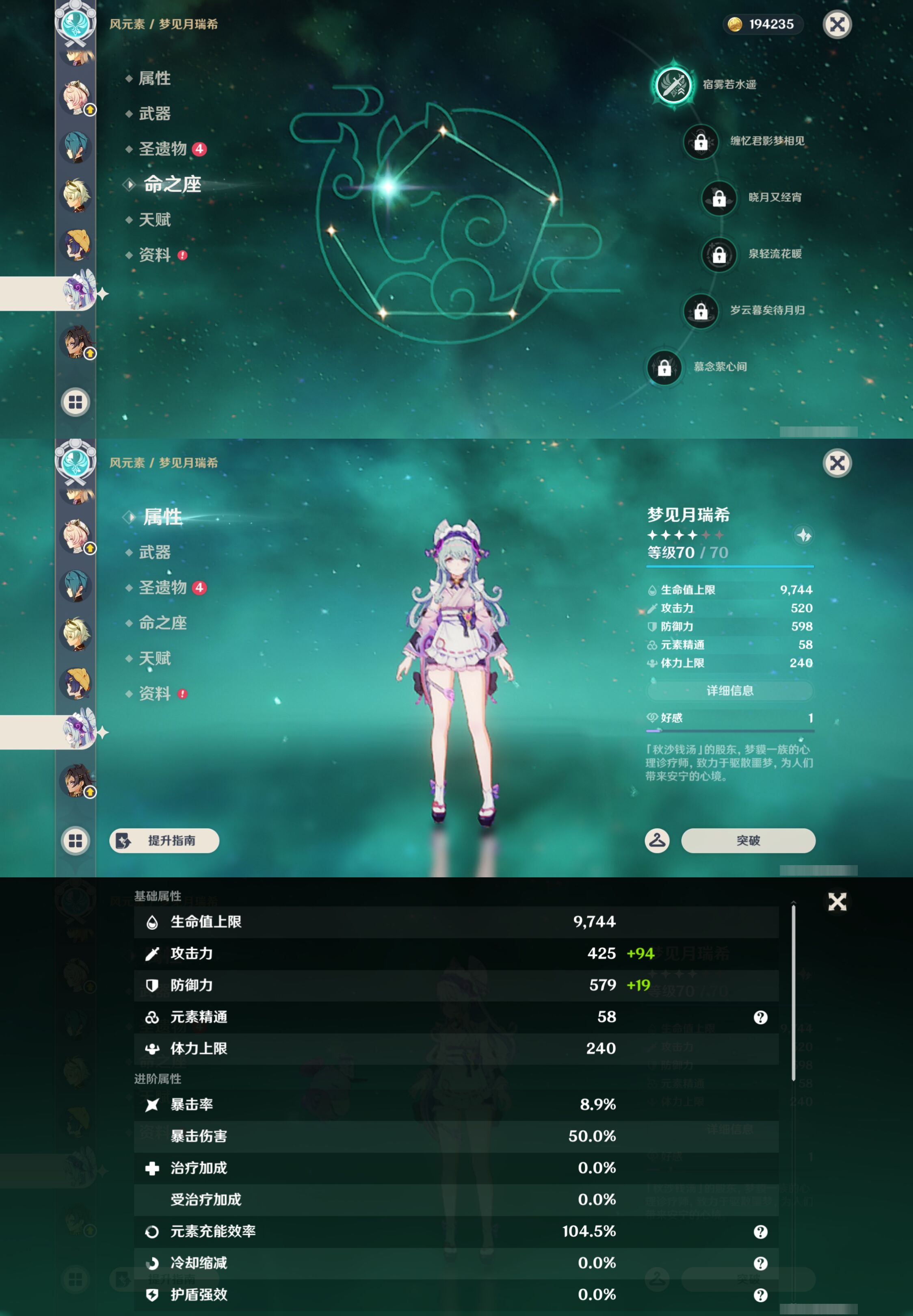 YSMK46237原神账号详情图20