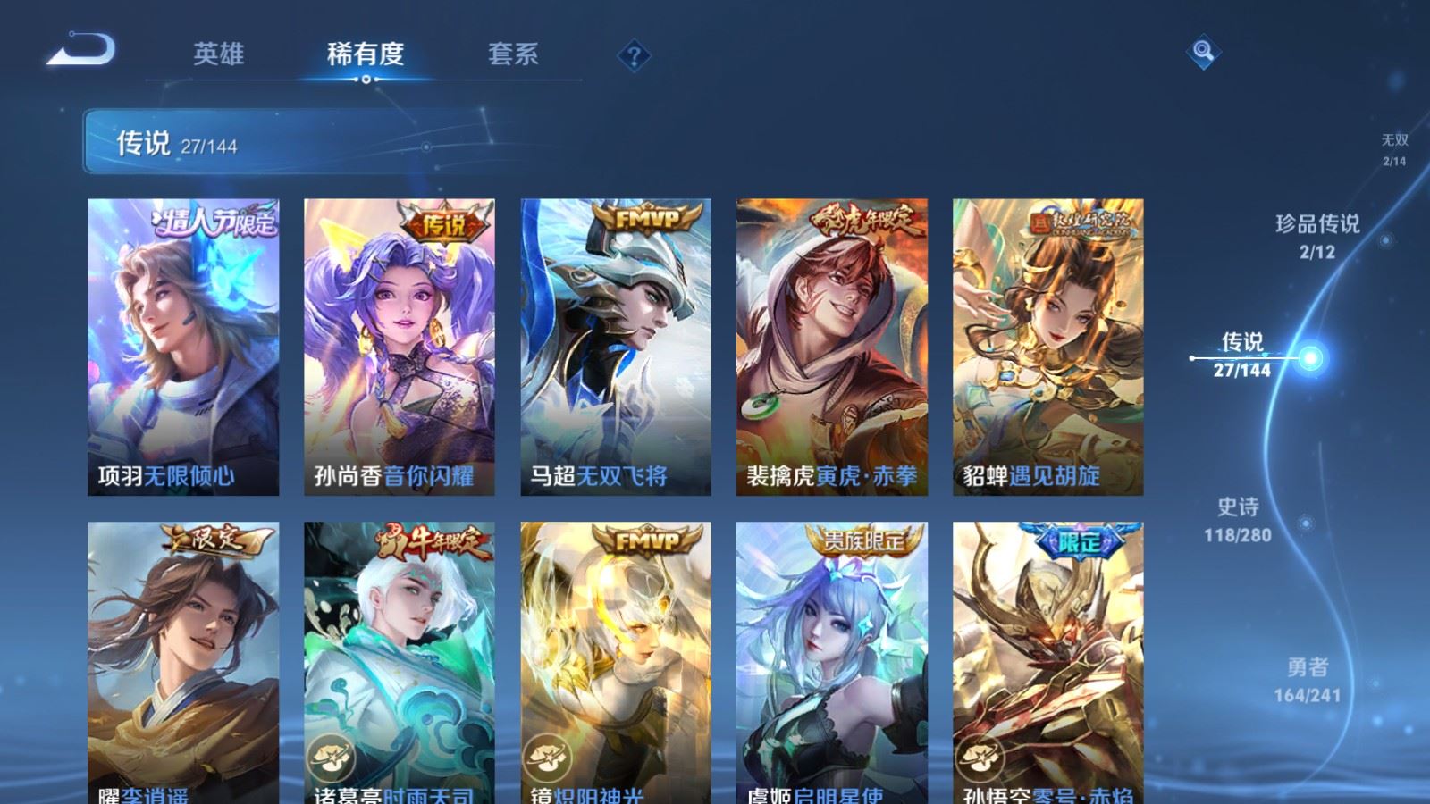 WZCMW4409390王者荣耀账号详情图8