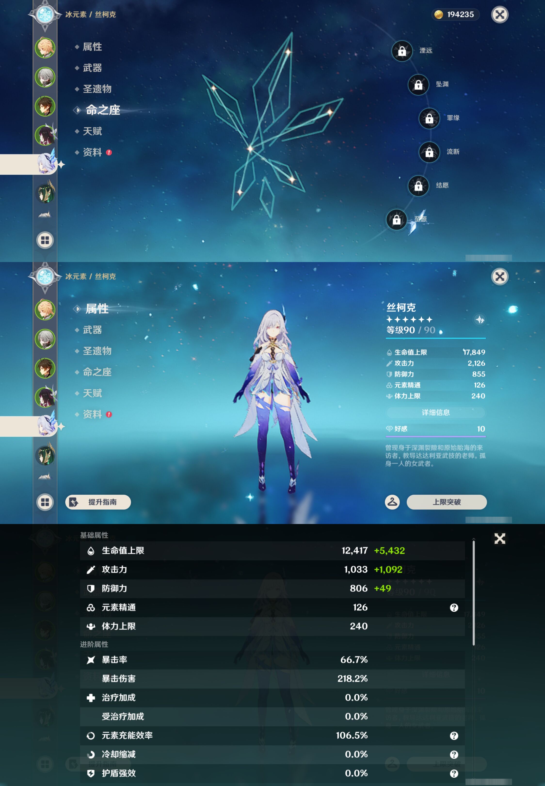YSMK46237原神账号详情图10