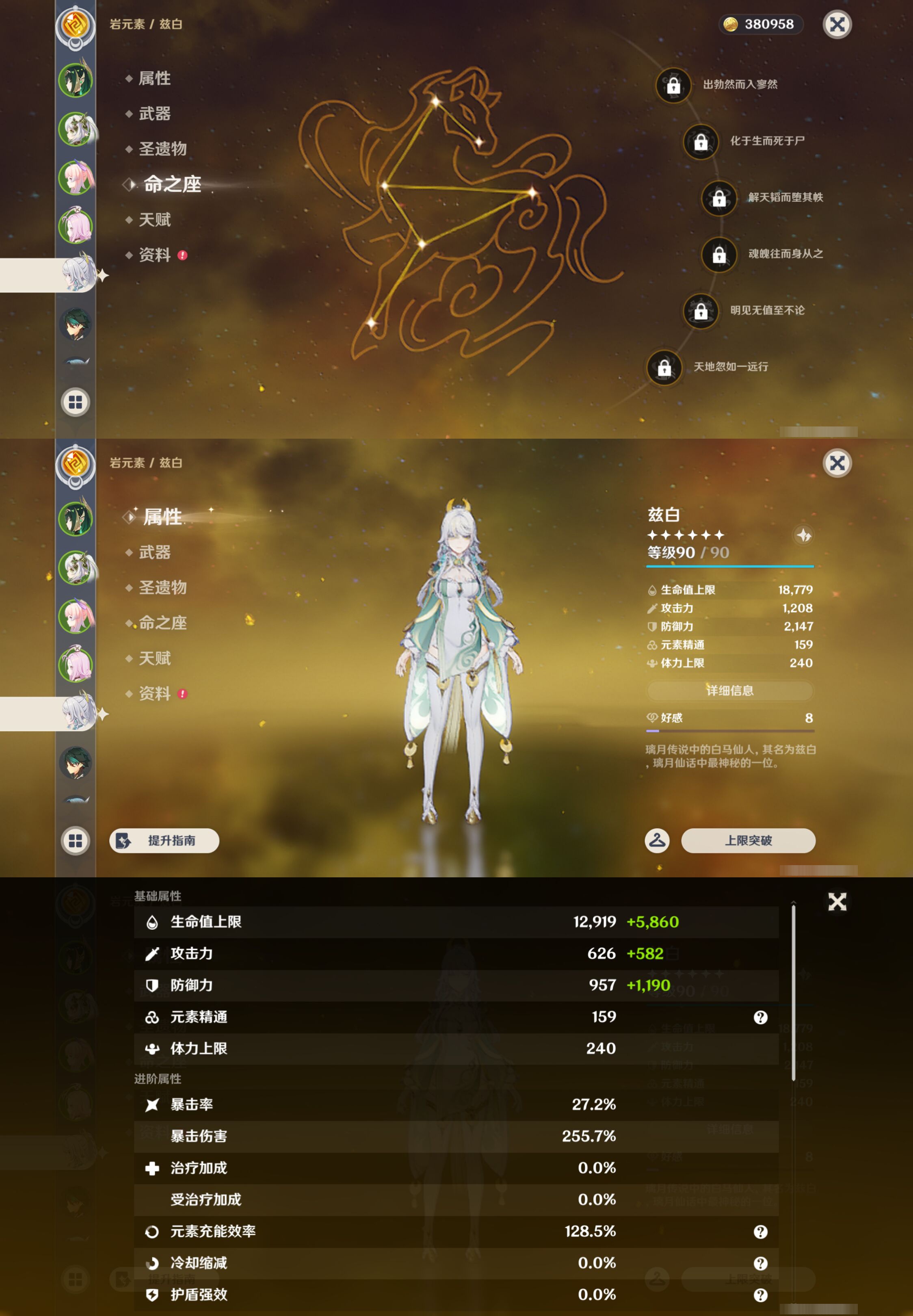 YSMK46230原神账号详情图11
