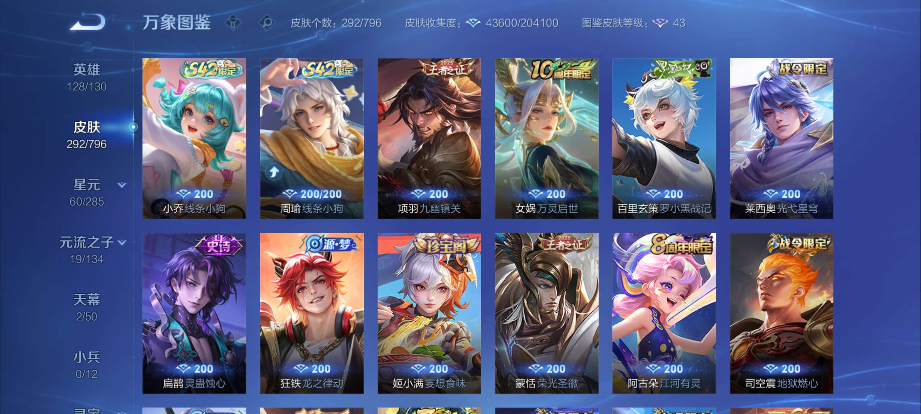 WZZM4397972王者荣耀账号详情图5