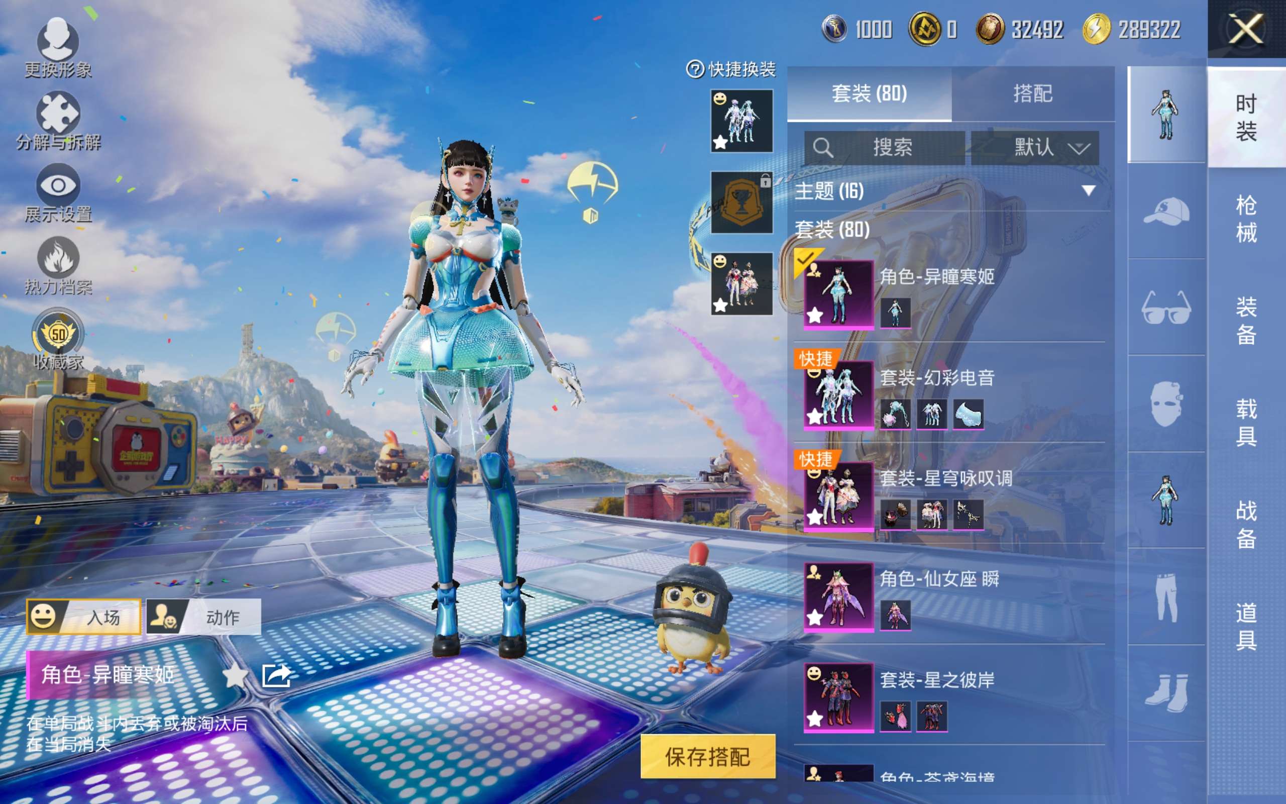 HPLX4266224和平精英账号详情图6