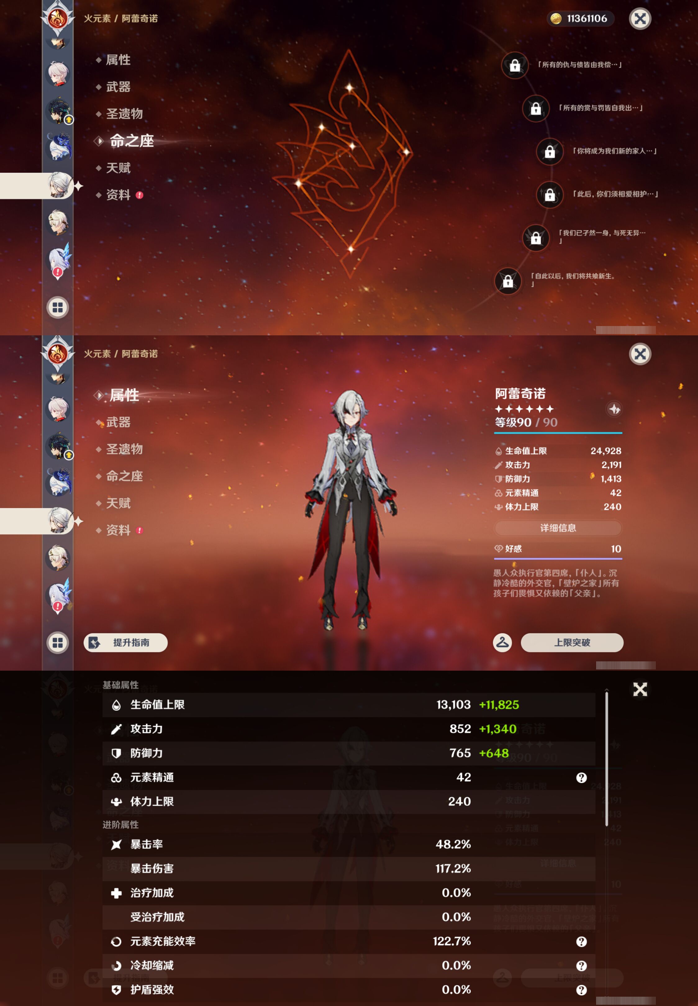 YSMK46238原神账号详情图20 YSMK46238原神账号详情图20