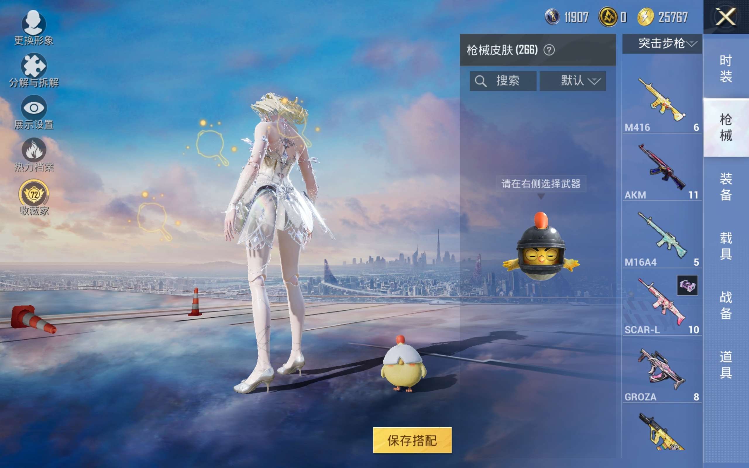 HPCMW4243568和平精英账号详情图13