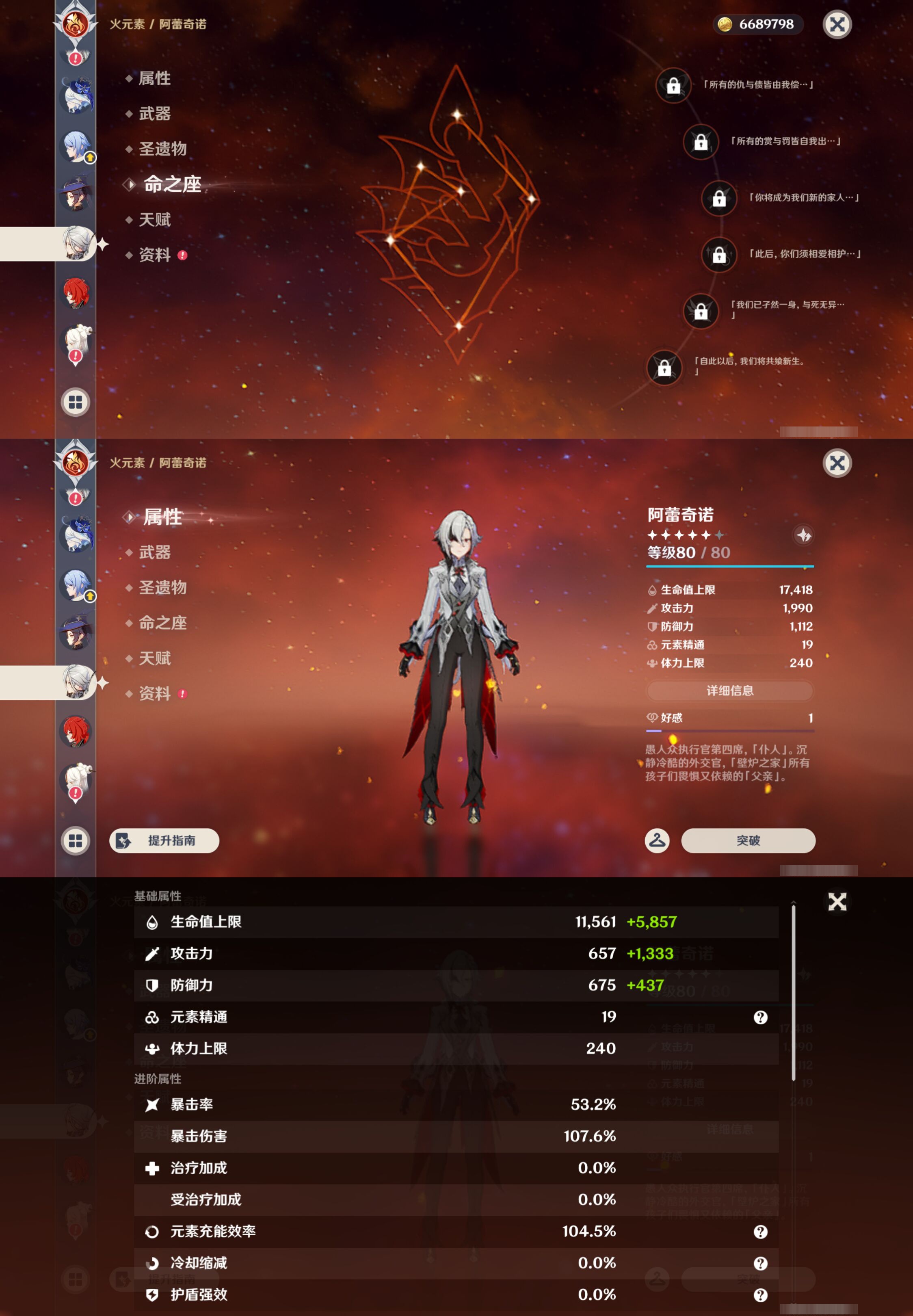 YSMK46240原神账号详情图21 YSMK46240原神账号详情图21