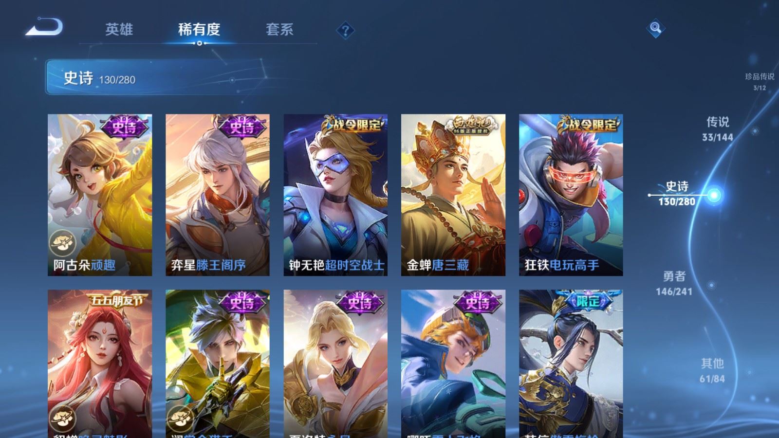 WZLX4445729王者荣耀账号详情图15 WZLX4445729王者荣耀账号详情图15
