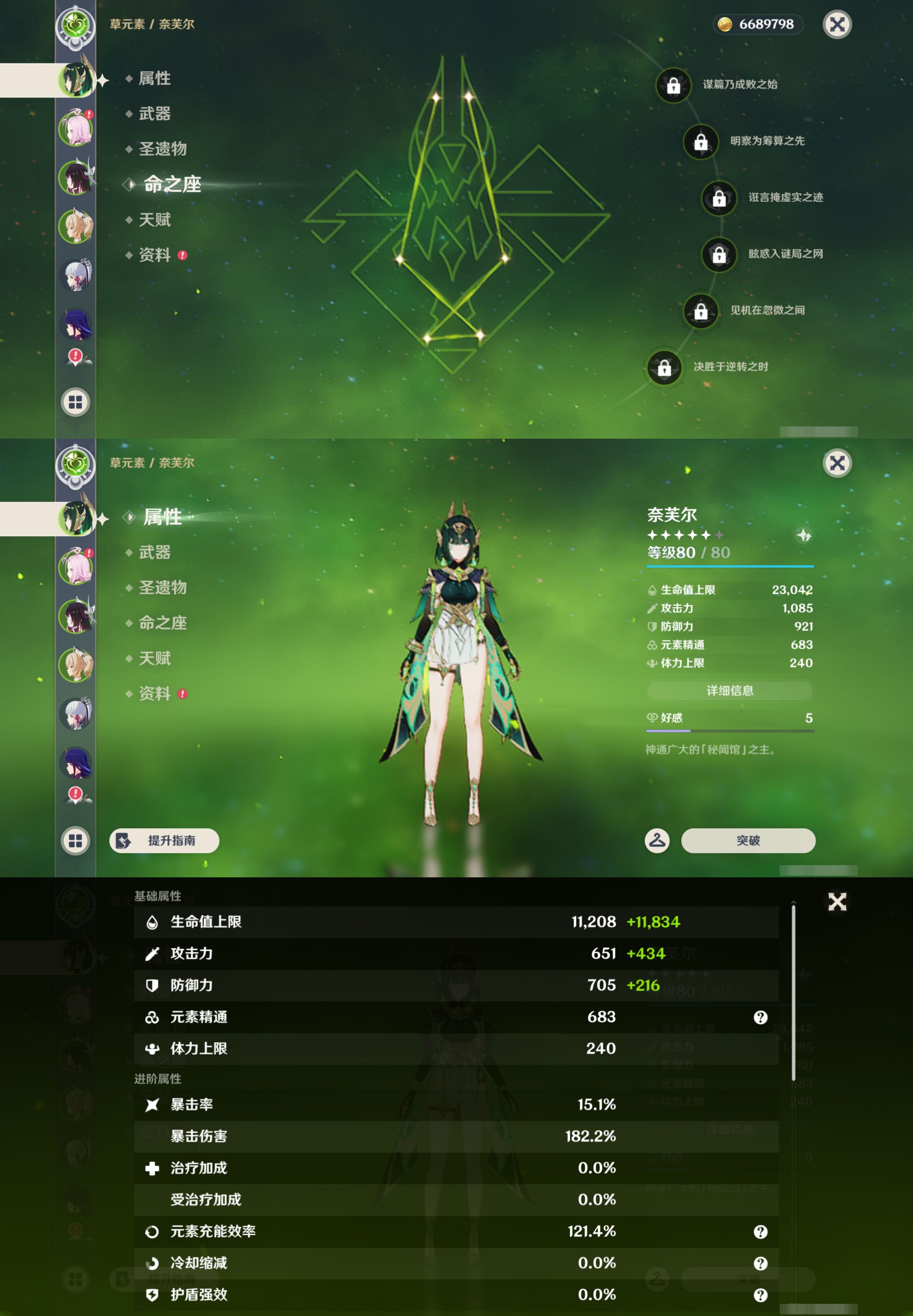 YSMK46240原神账号详情图8 YSMK46240原神账号详情图8