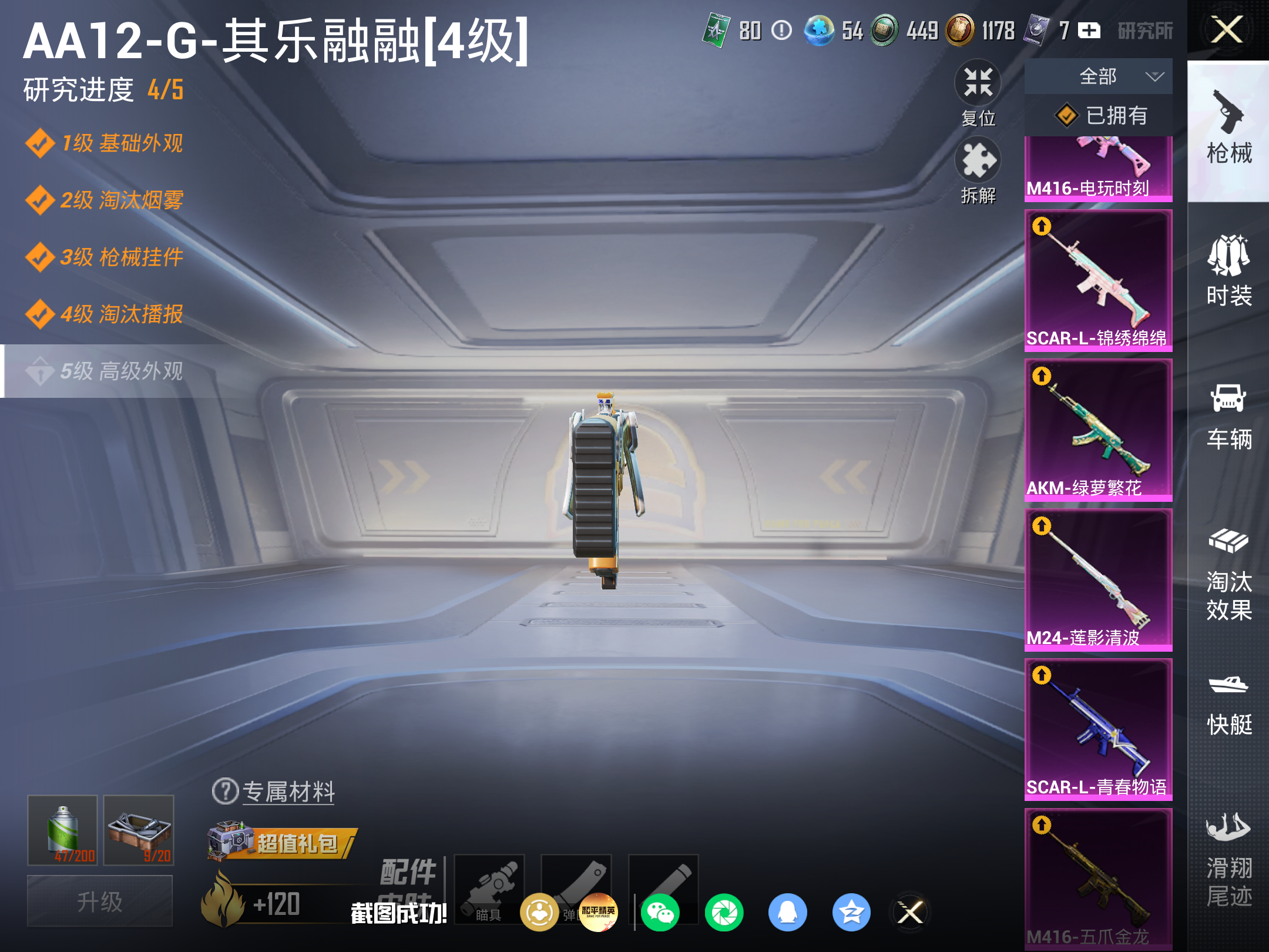 HPCMW4244172和平精英账号详情图17 HPCMW4244172和平精英账号详情图17