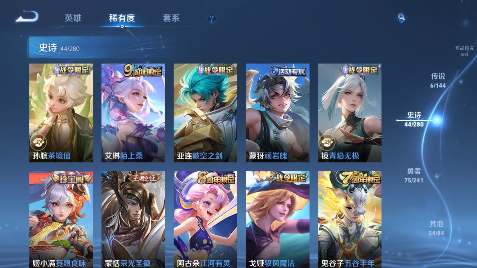 WZCMW4409030王者荣耀账号详情图8 WZCMW4409030王者荣耀账号详情图8