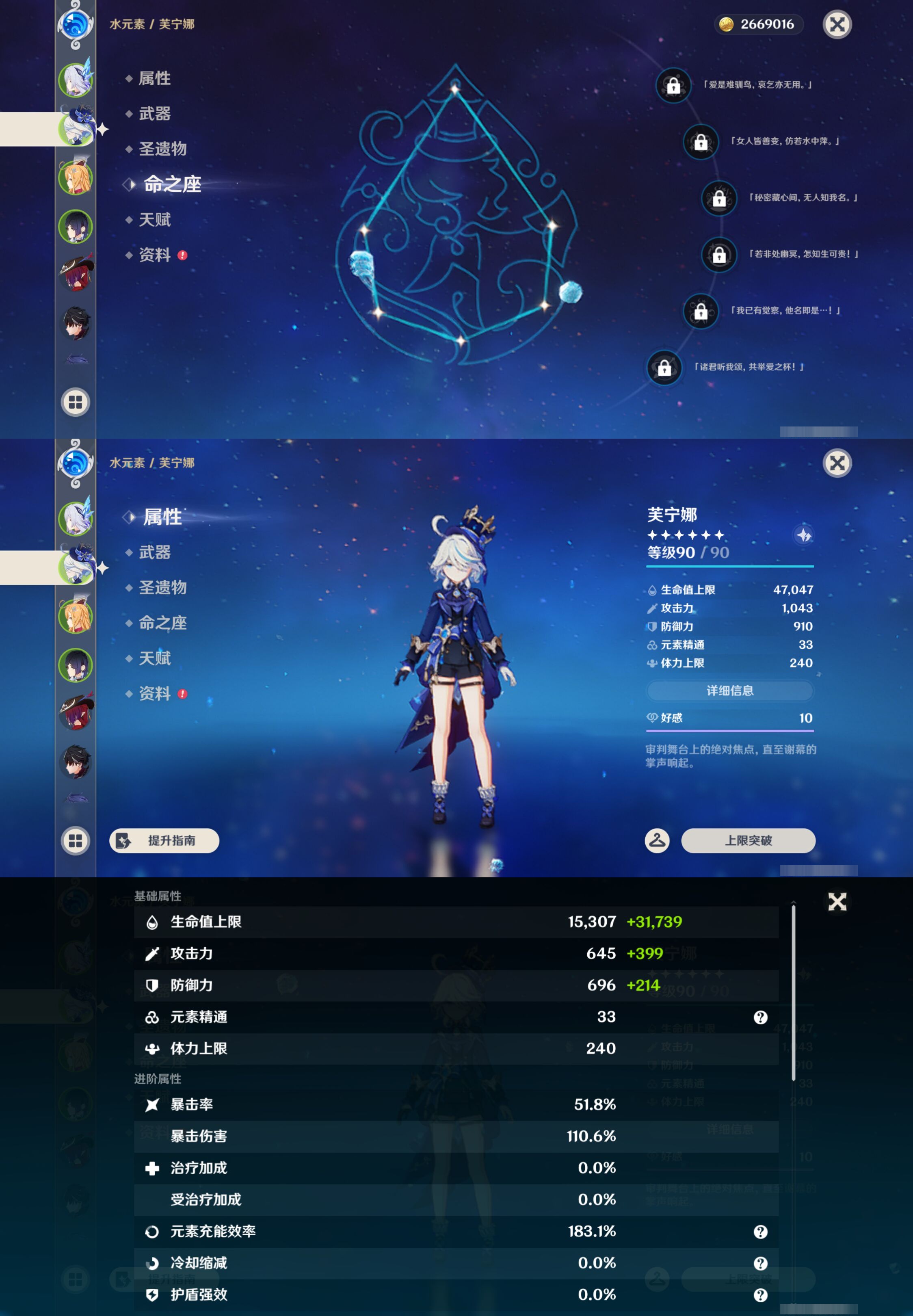 YSMK46239原神账号详情图9 YSMK46239原神账号详情图9