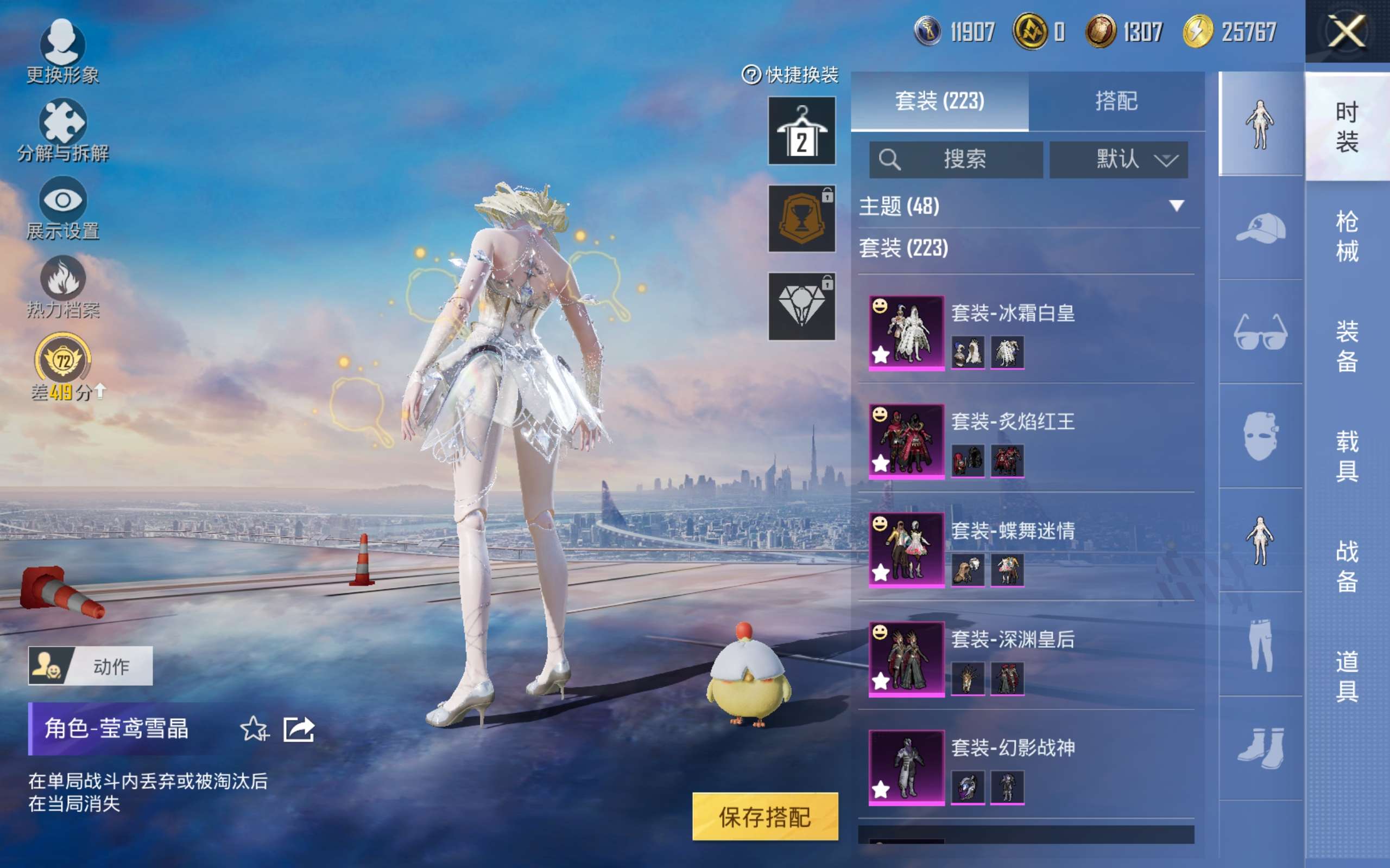 HPCMW4243568和平精英账号详情图6