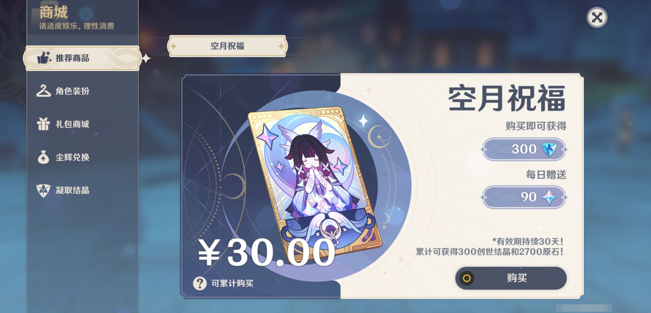 YSMK46232原神账号详情图29 YSMK46232原神账号详情图29