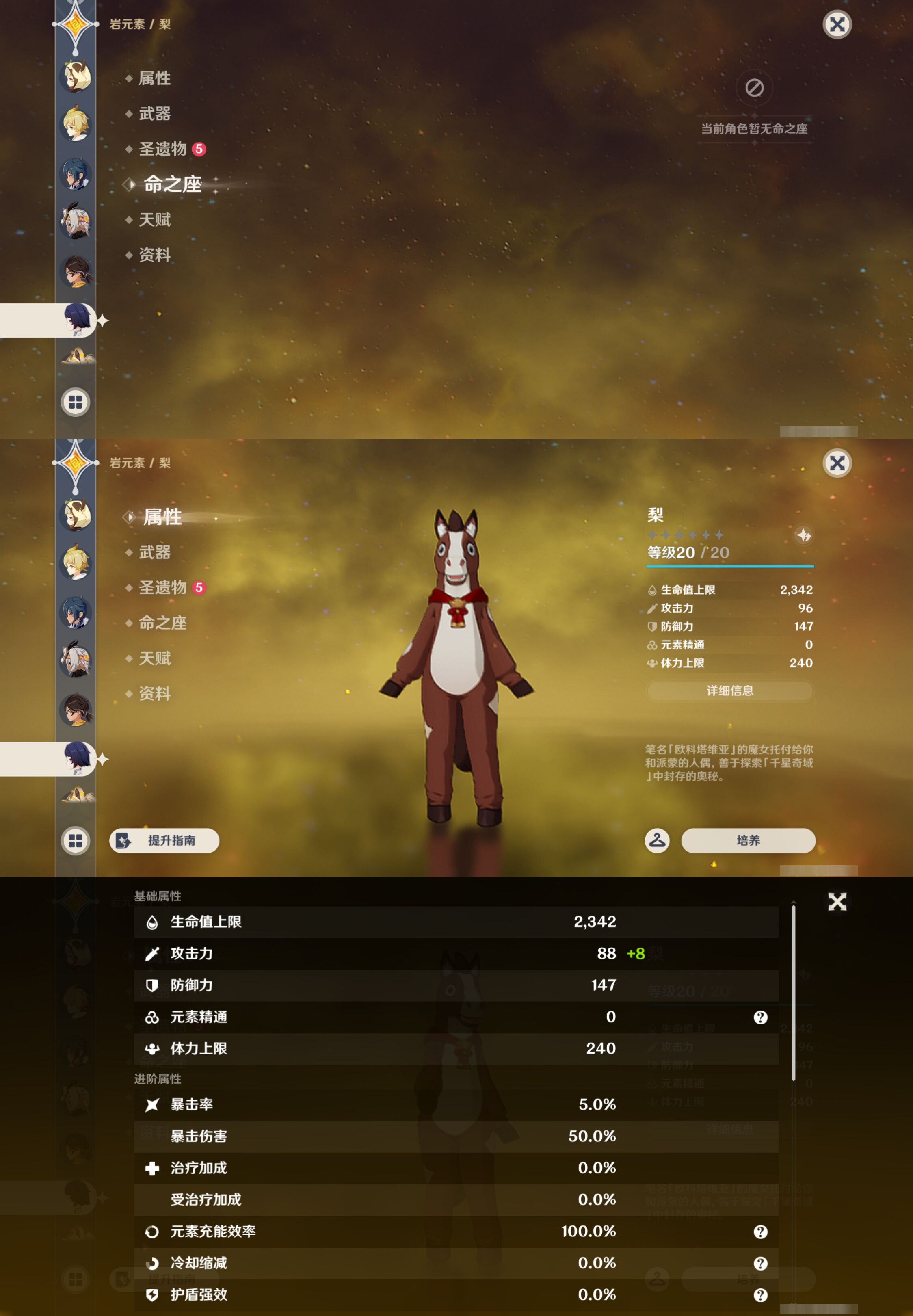 YSMK46237原神账号详情图27