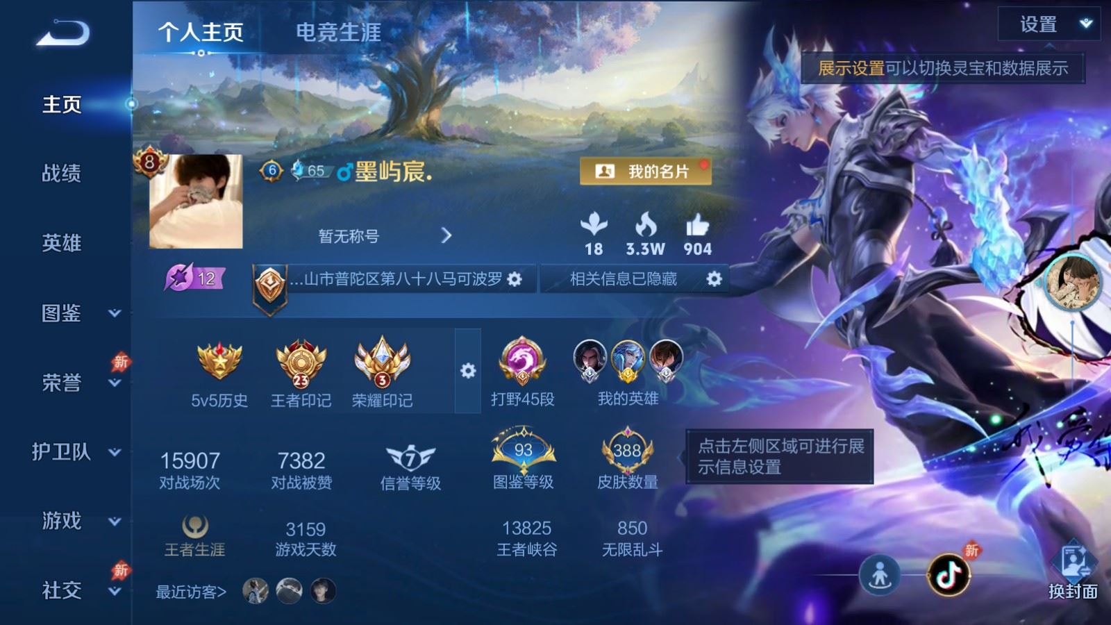 WZCMW4409390王者荣耀账号详情图1