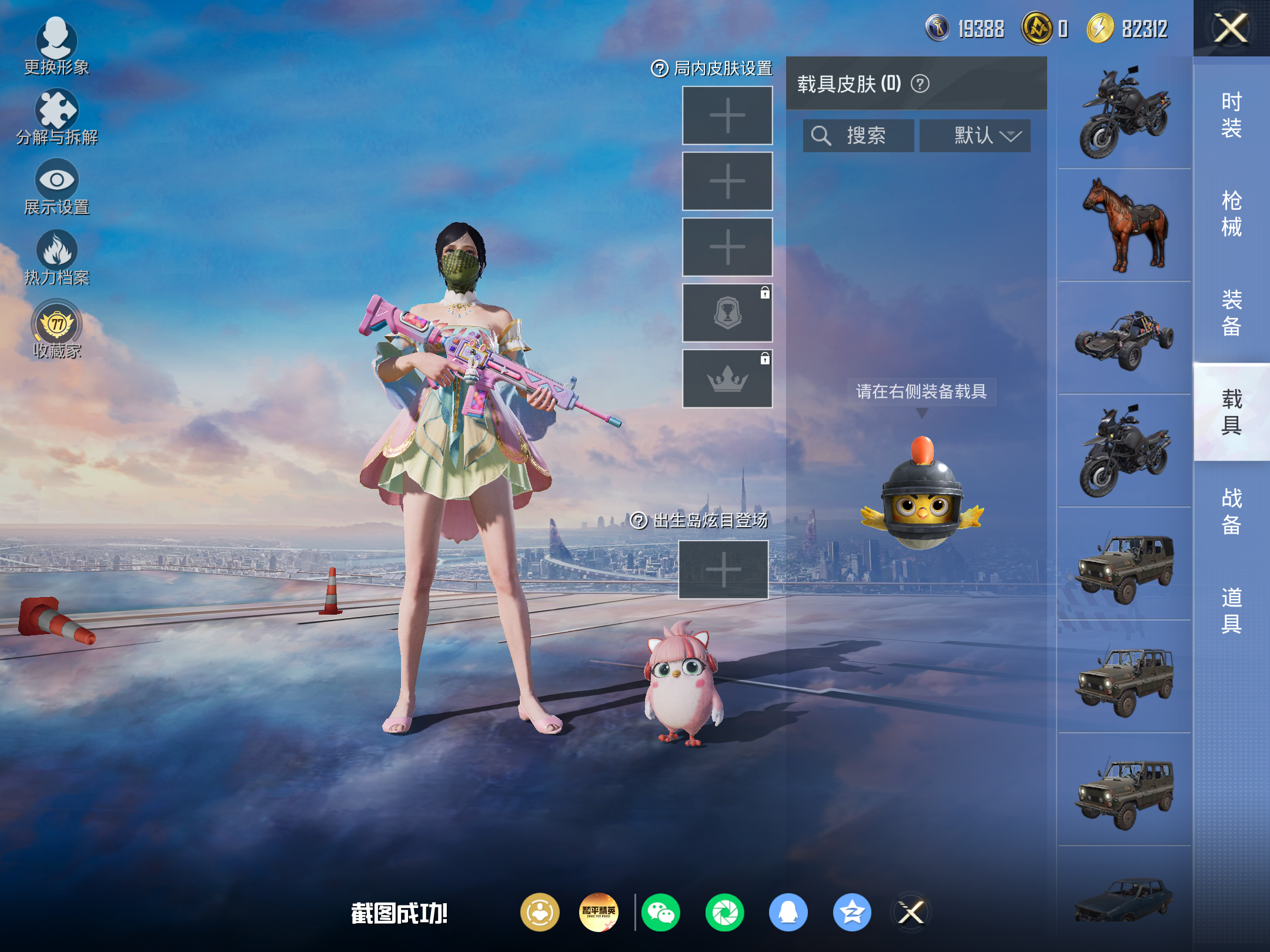 HPCMW4244172和平精英账号详情图11 HPCMW4244172和平精英账号详情图11