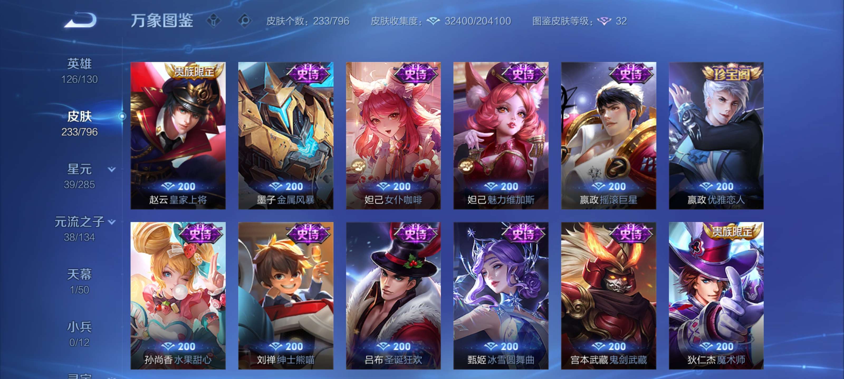 WZLX4397970王者荣耀账号详情图9