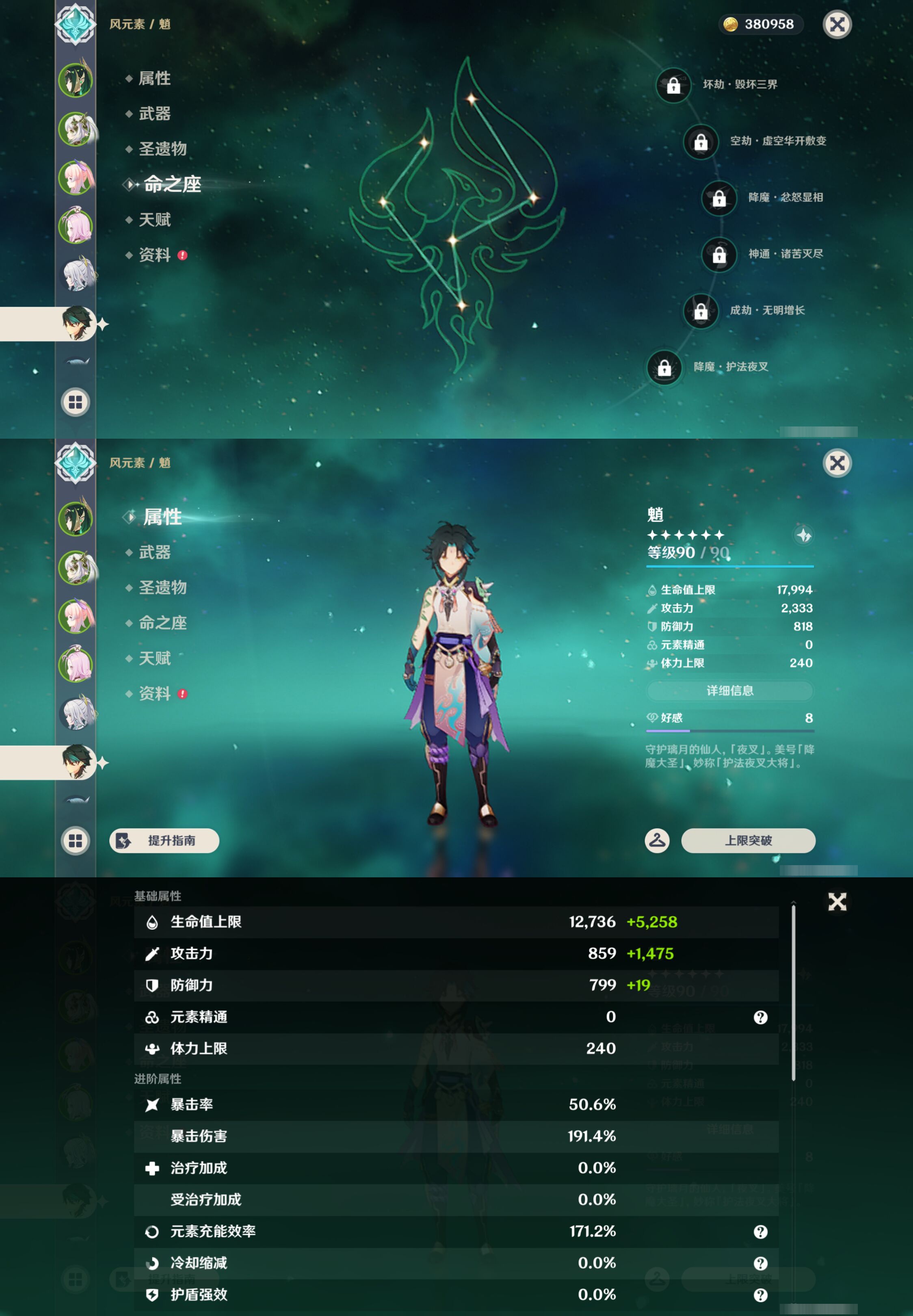 YSMK46230原神账号详情图12