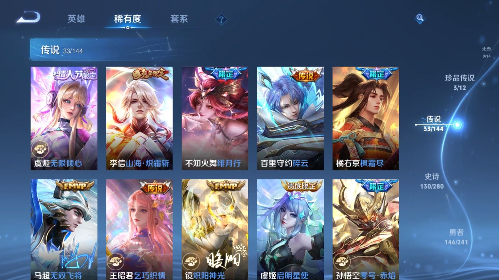 WZLX4445729王者荣耀账号详情图7 WZLX4445729王者荣耀账号详情图7
