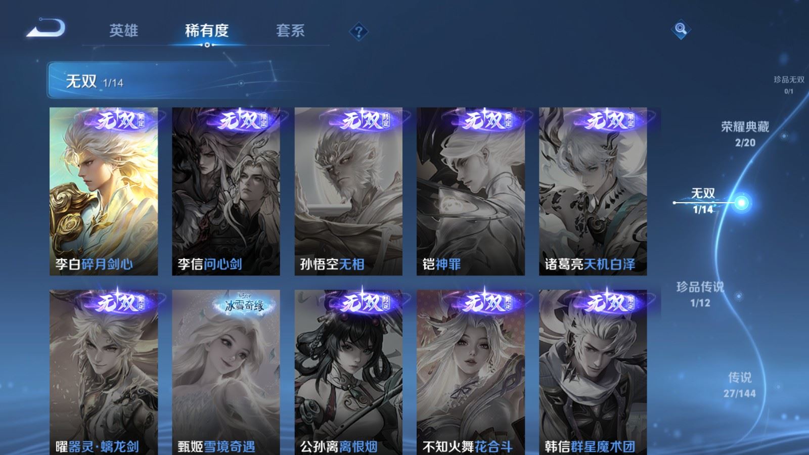 WZCMW4409373王者荣耀账号详情图6