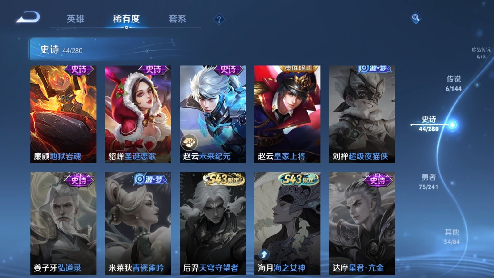 WZCMW4409030王者荣耀账号详情图11 WZCMW4409030王者荣耀账号详情图11